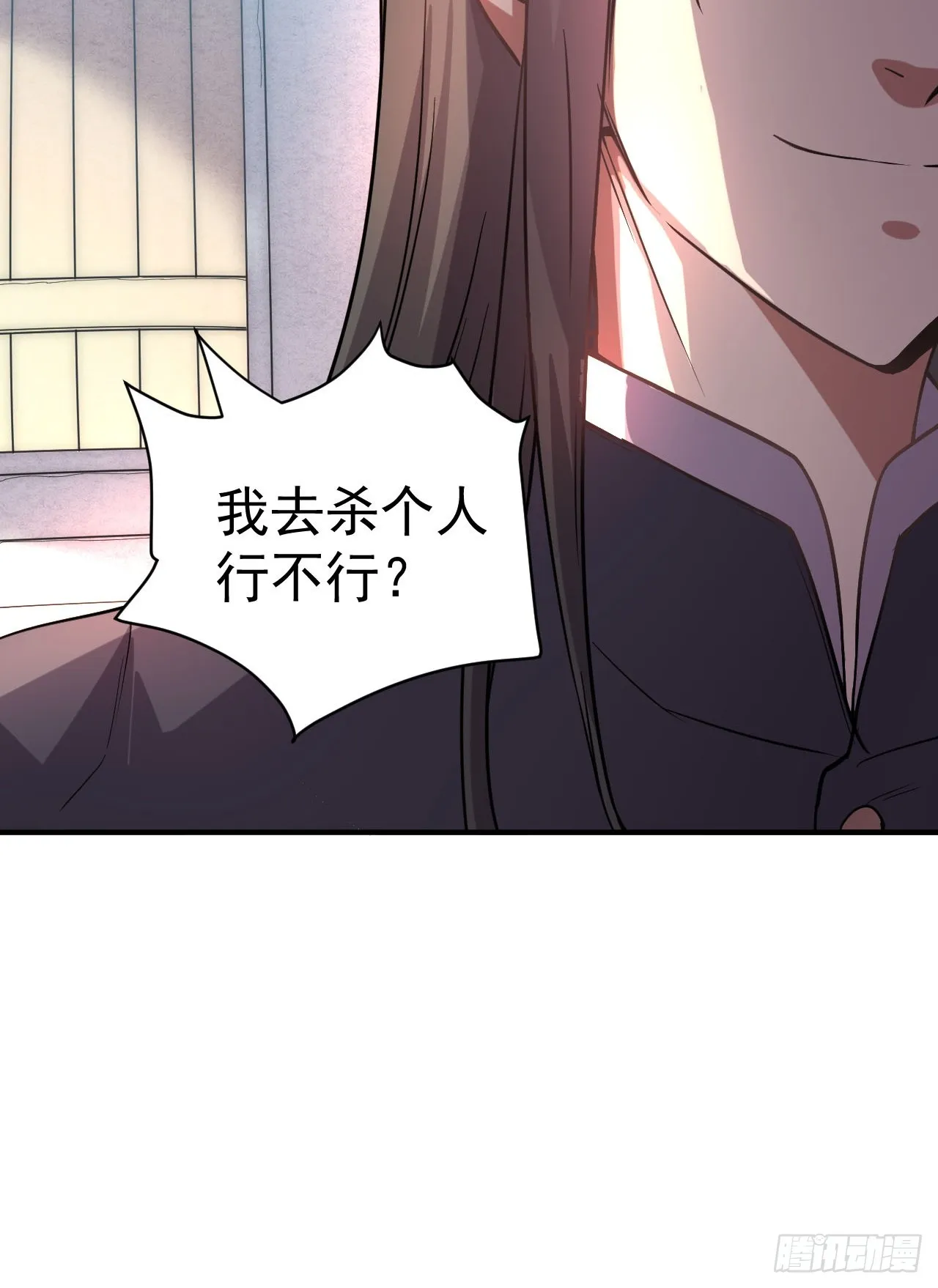 3.成为卧底从魔才考核开始 第29页