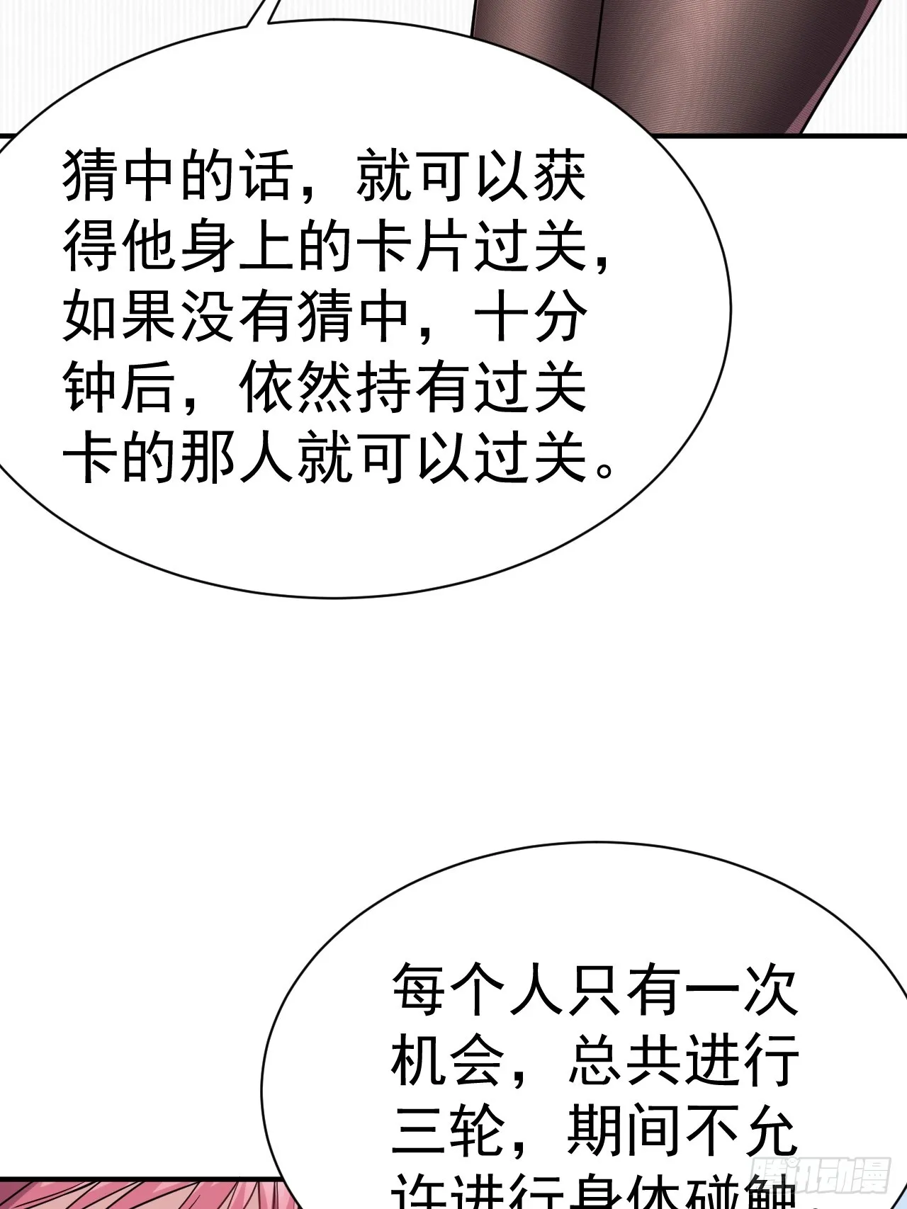 3.成为卧底从魔才考核开始 第35页