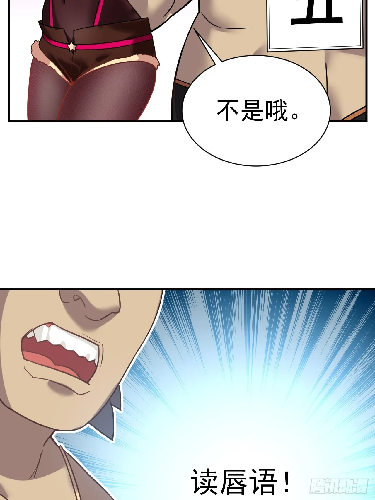 3.成为卧底从魔才考核开始 第38页