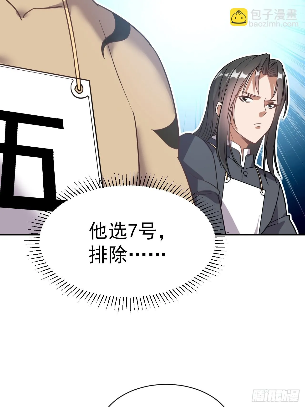 3.成为卧底从魔才考核开始 第39页