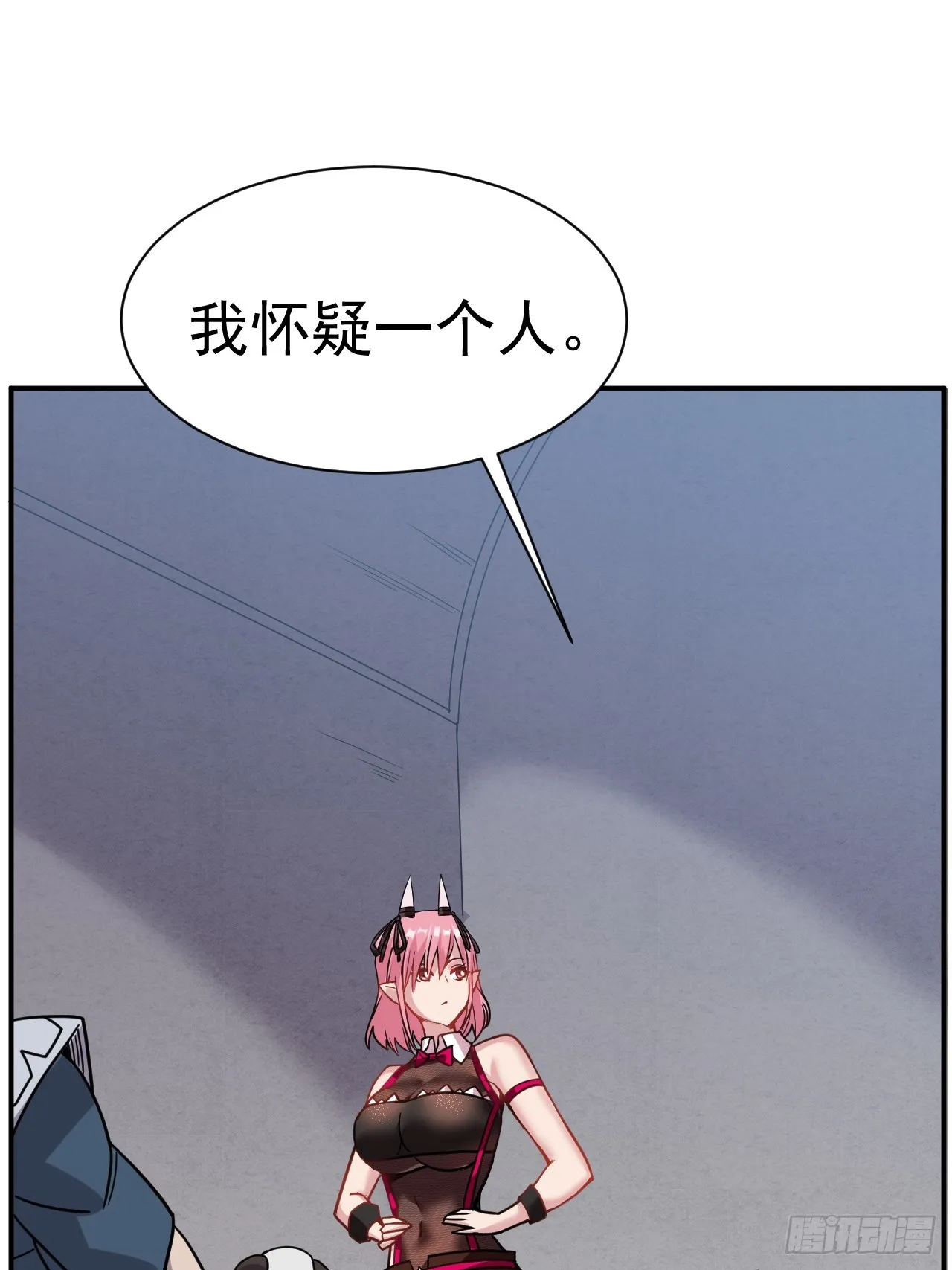 3.成为卧底从魔才考核开始 第44页