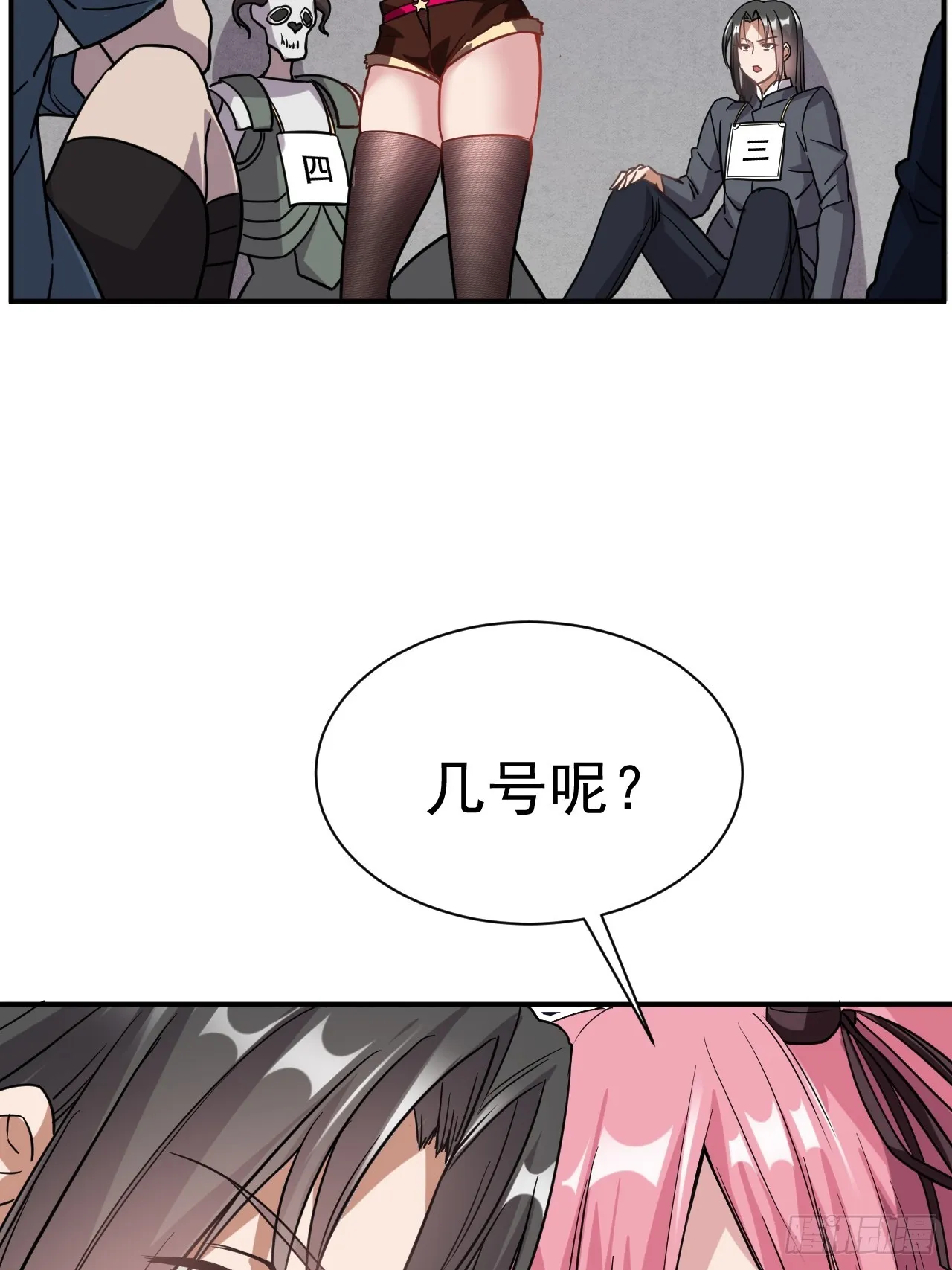 3.成为卧底从魔才考核开始 第45页