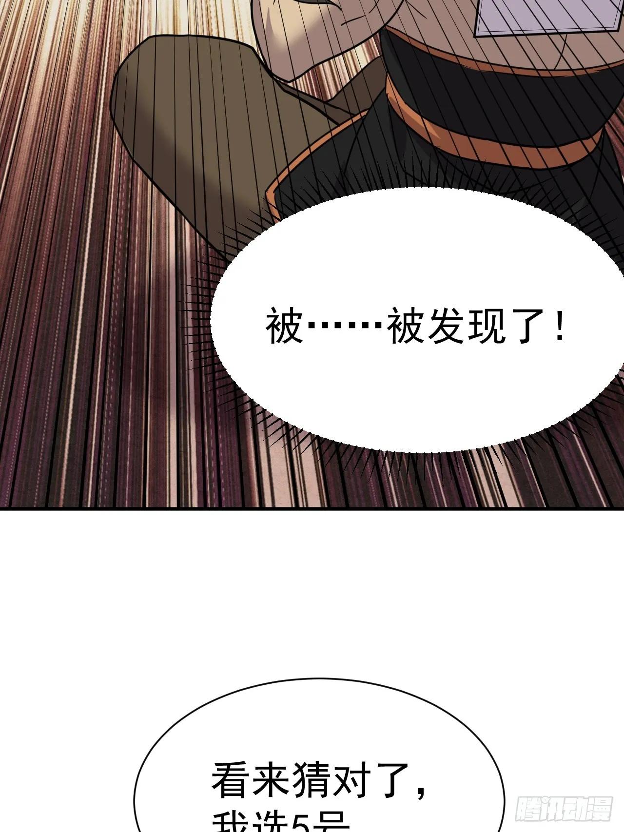 3.成为卧底从魔才考核开始 第49页