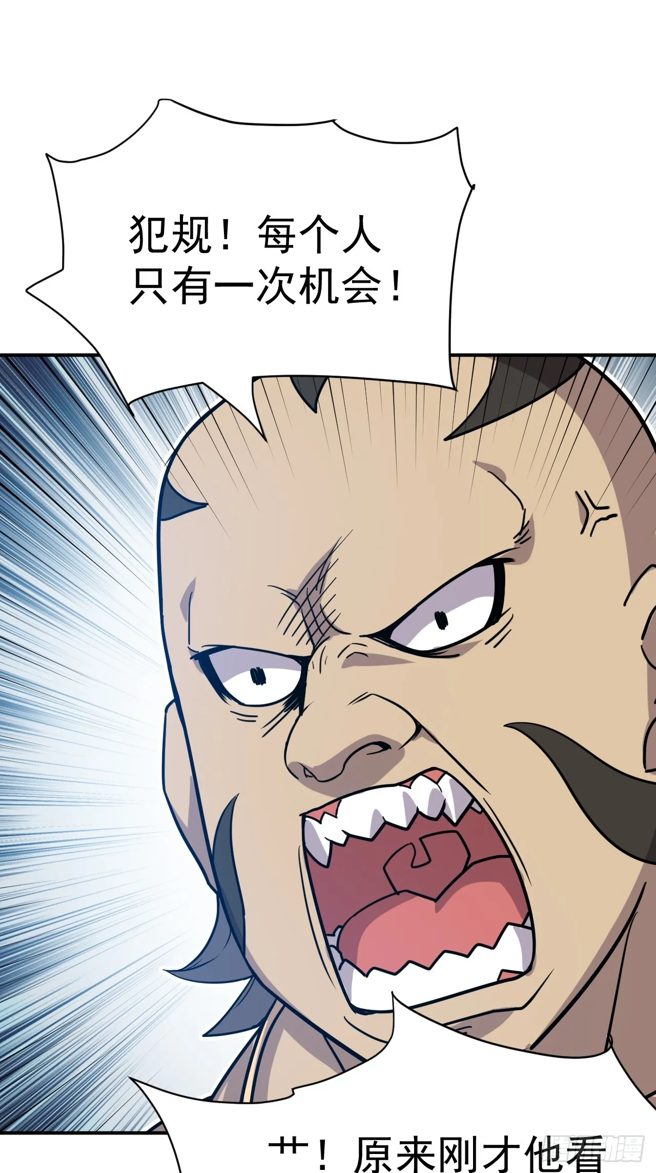 3.成为卧底从魔才考核开始 第51页