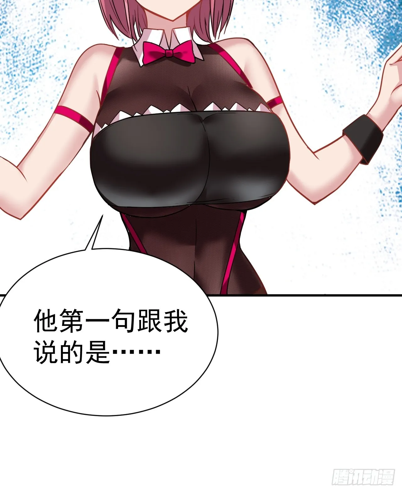 3.成为卧底从魔才考核开始 第55页