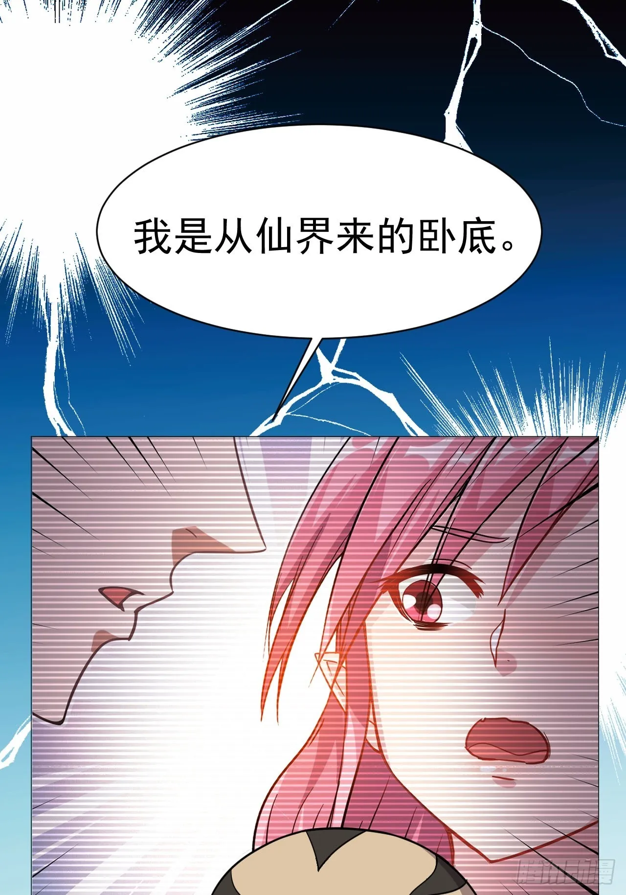 3.成为卧底从魔才考核开始 第56页