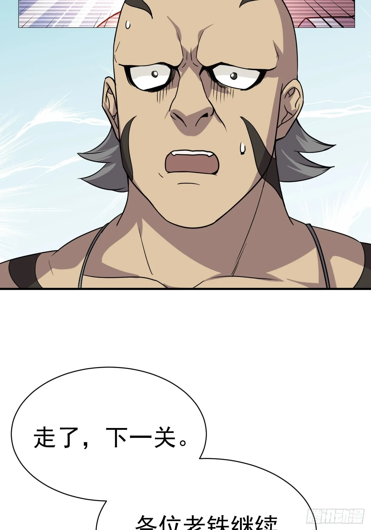 3.成为卧底从魔才考核开始 第57页
