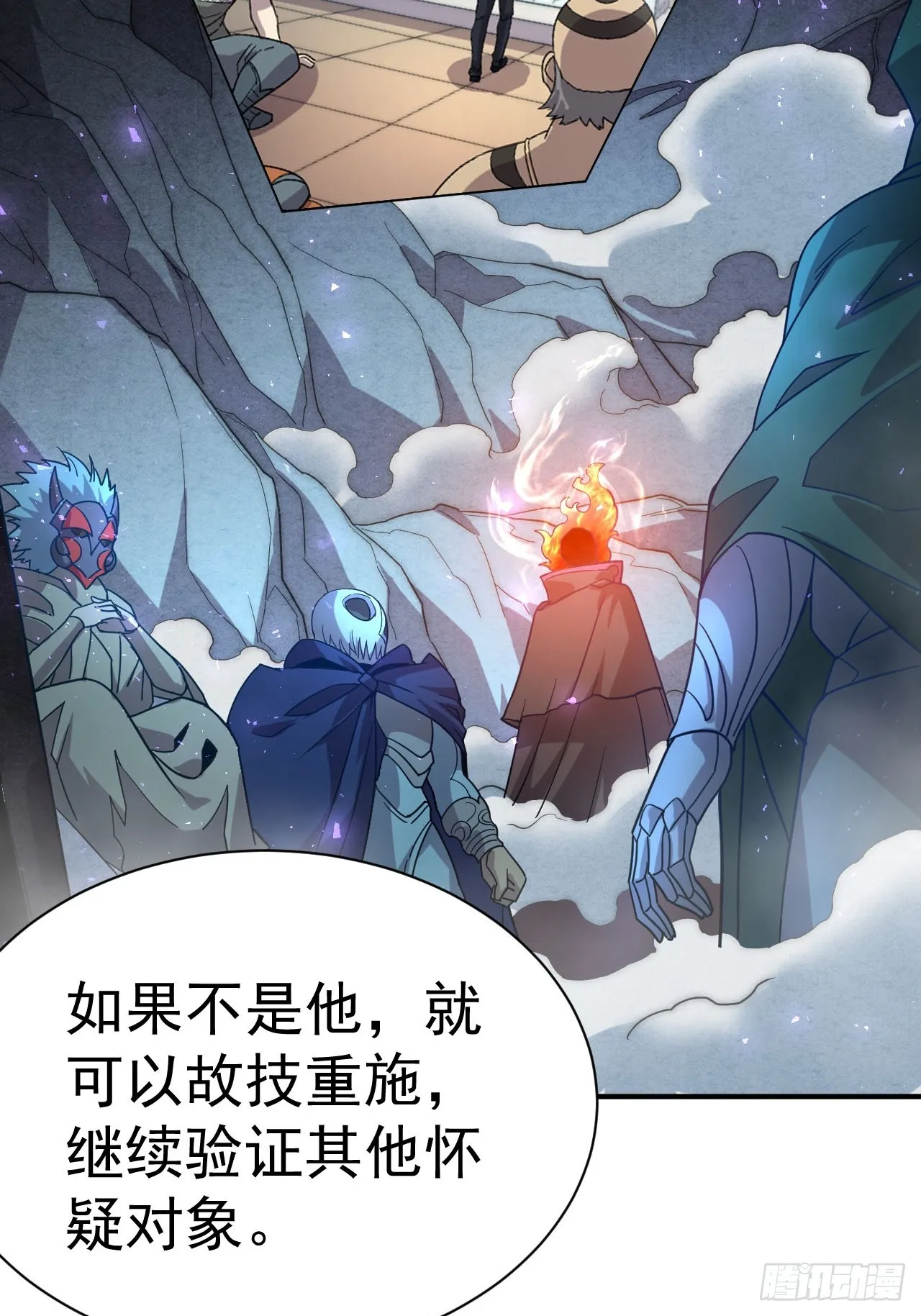 3.成为卧底从魔才考核开始 第60页
