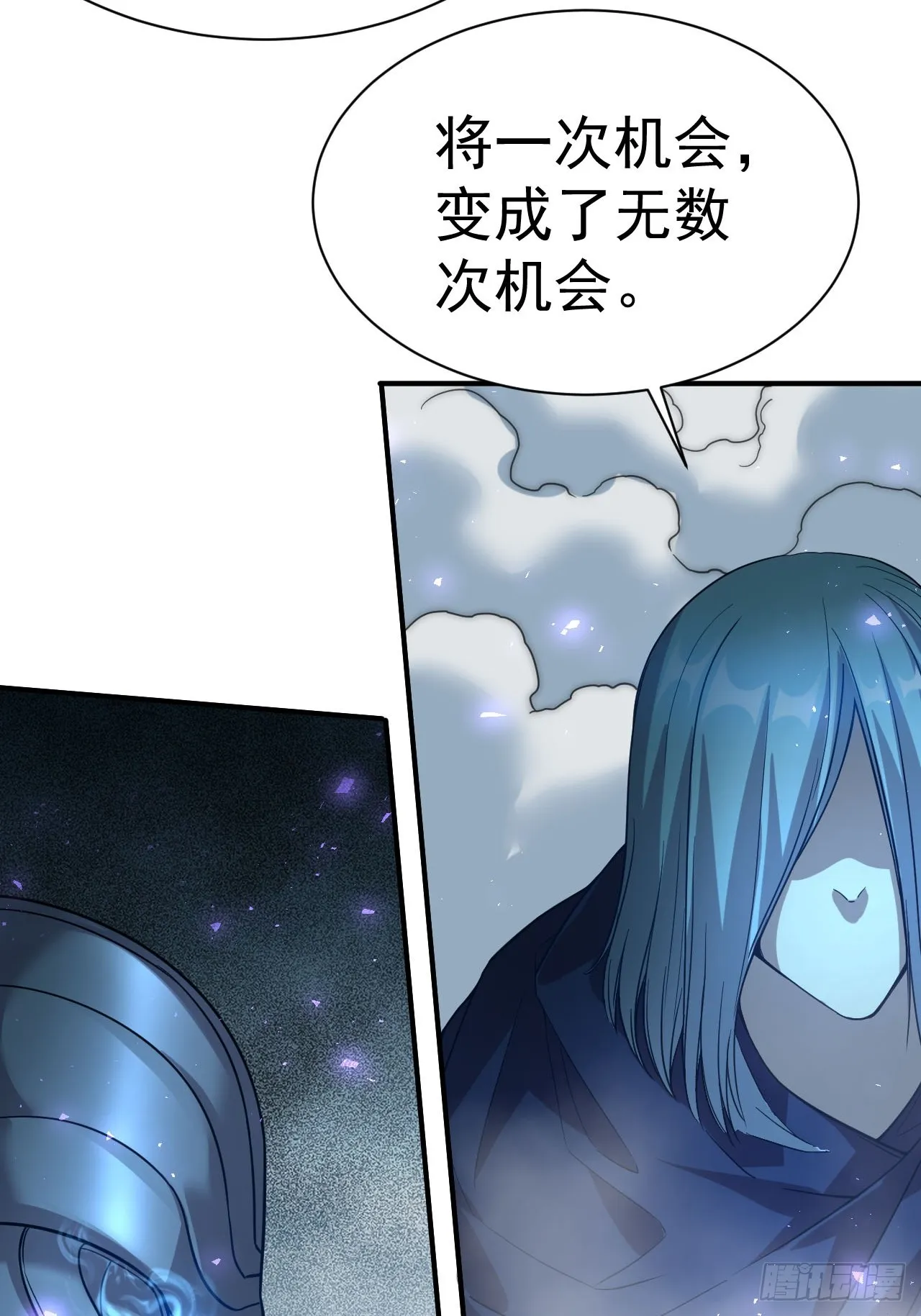 3.成为卧底从魔才考核开始 第61页