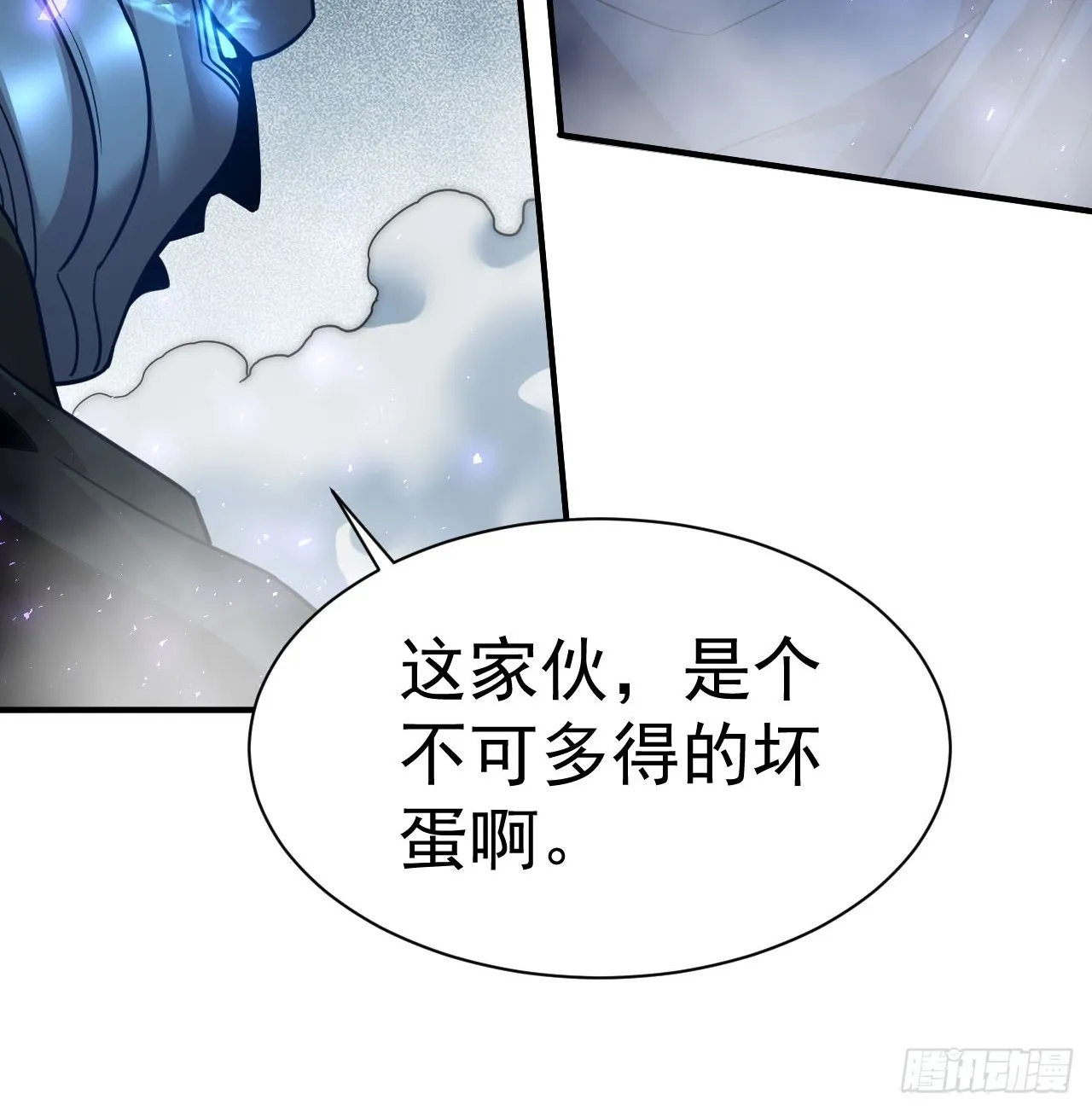 3.成为卧底从魔才考核开始 第62页