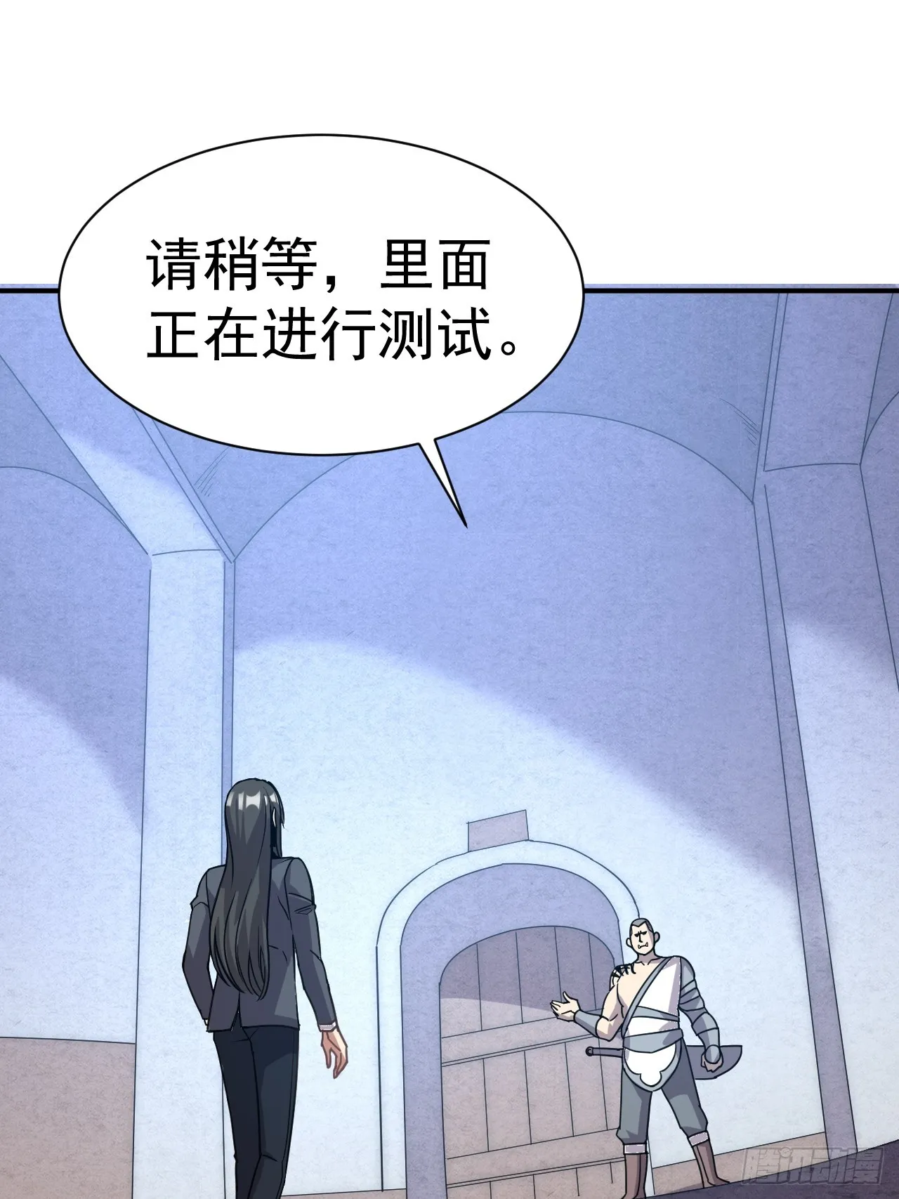 3.成为卧底从魔才考核开始 第63页