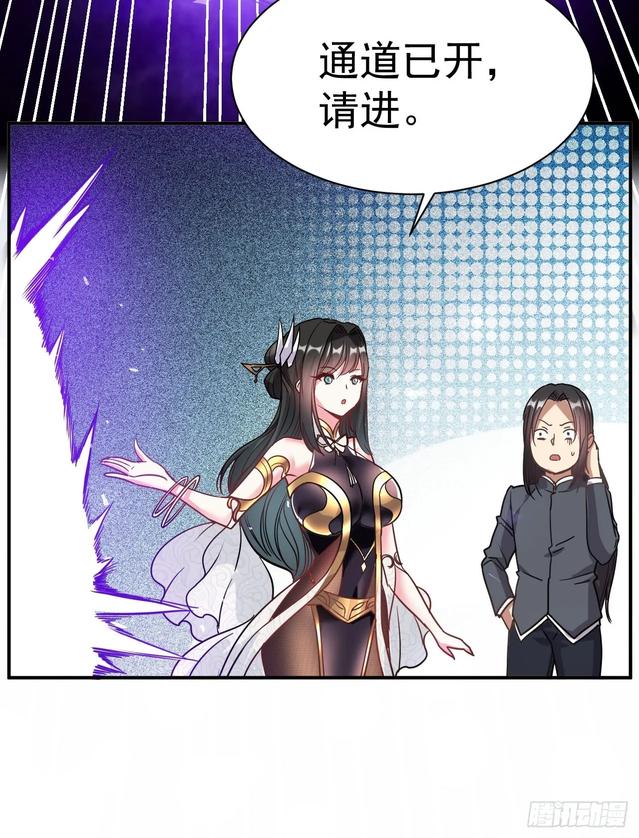 2.仙帝求我卧底魔界 第14页