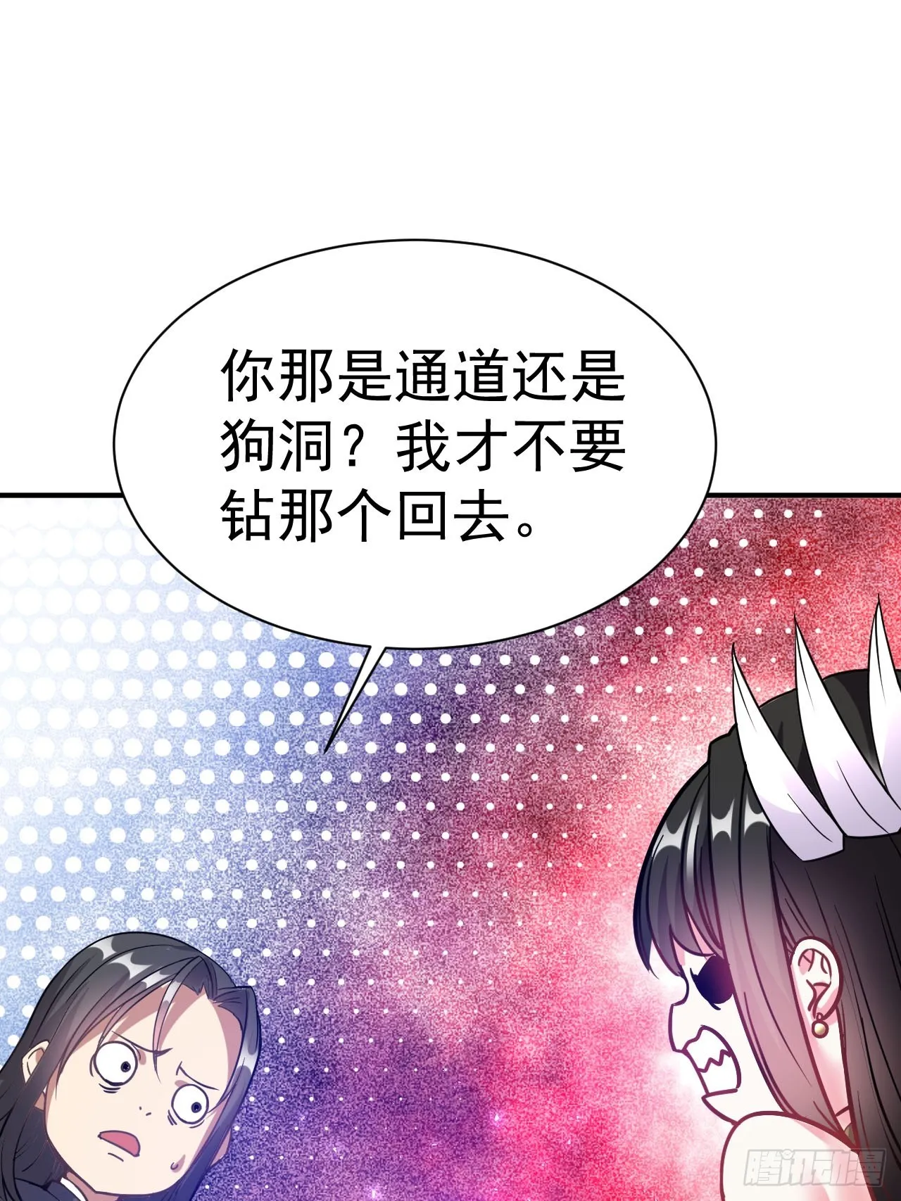 2.仙帝求我卧底魔界 第15页