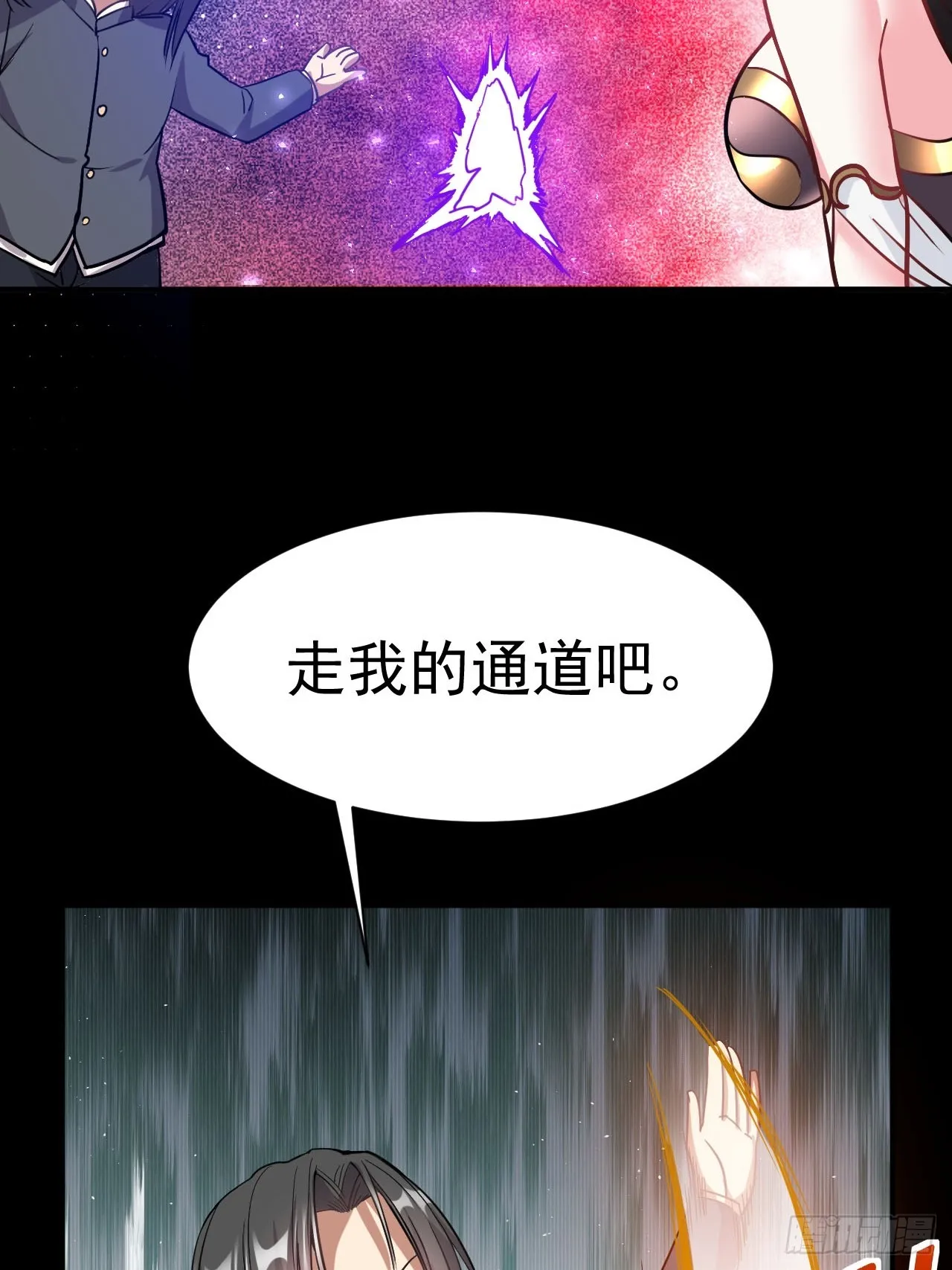 2.仙帝求我卧底魔界 第16页
