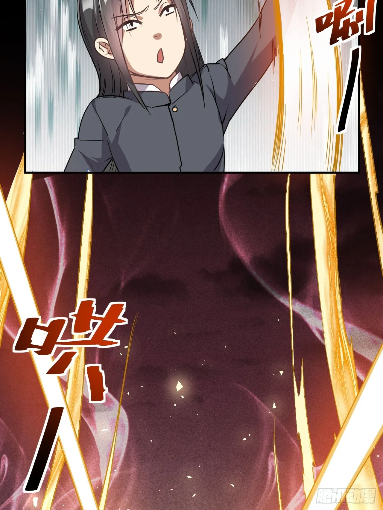 2.仙帝求我卧底魔界 第17页