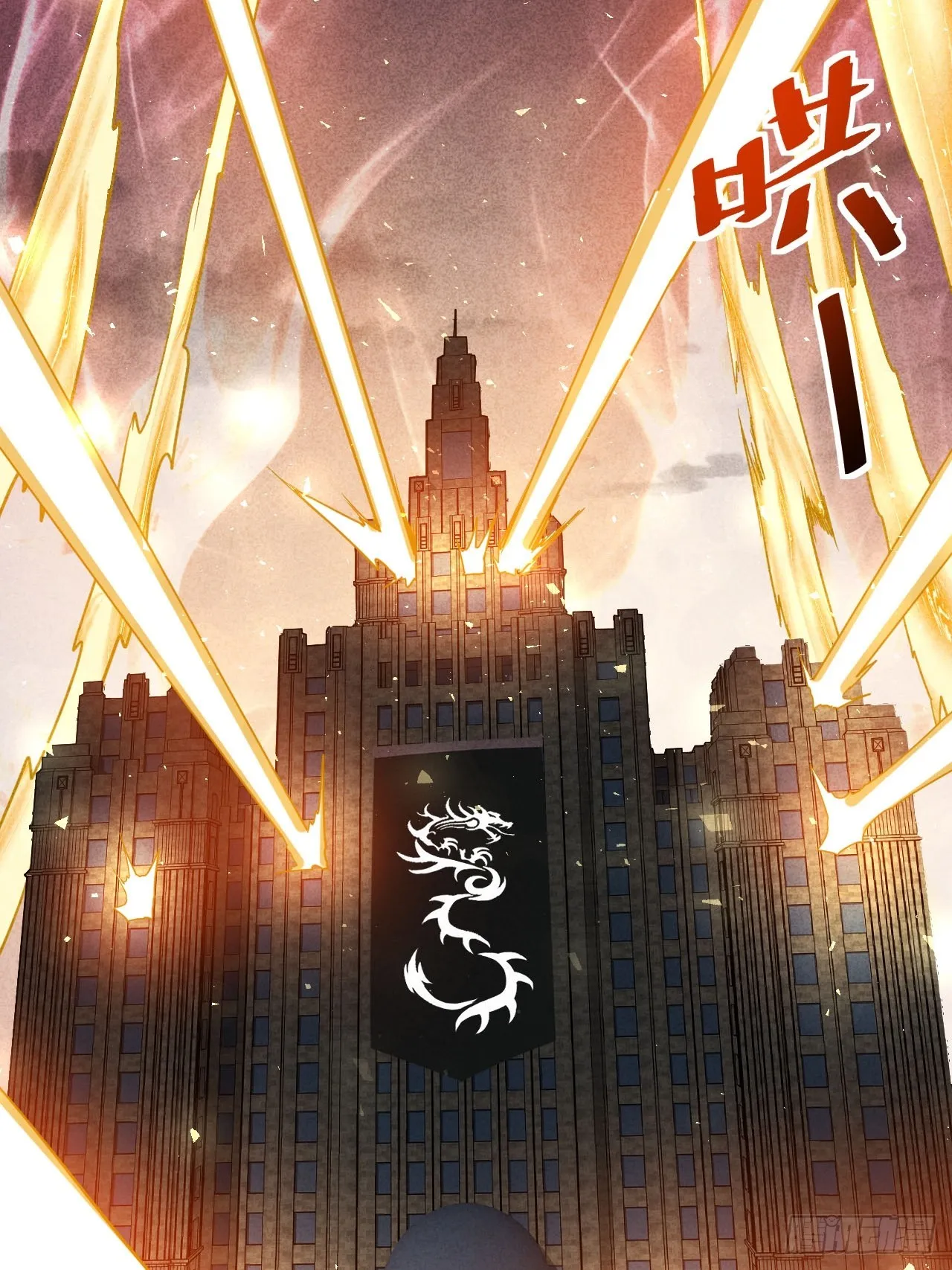 2.仙帝求我卧底魔界 第18页