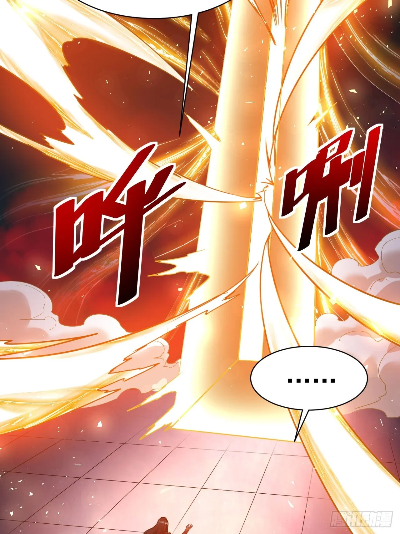 2.仙帝求我卧底魔界 第20页
