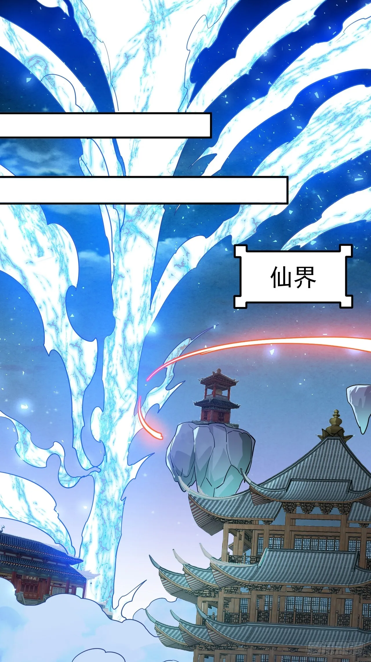 2.仙帝求我卧底魔界 第22页