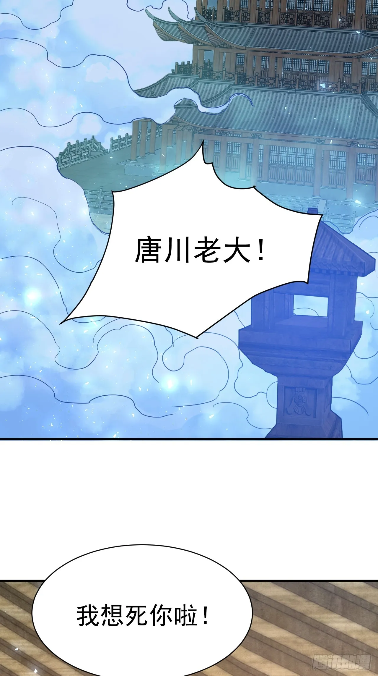 2.仙帝求我卧底魔界 第23页