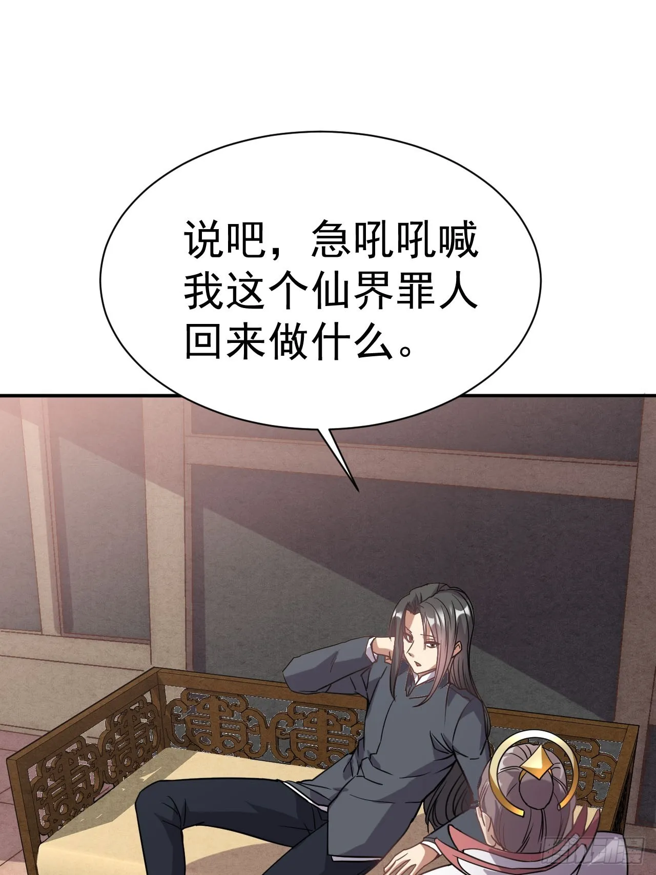 2.仙帝求我卧底魔界 第27页