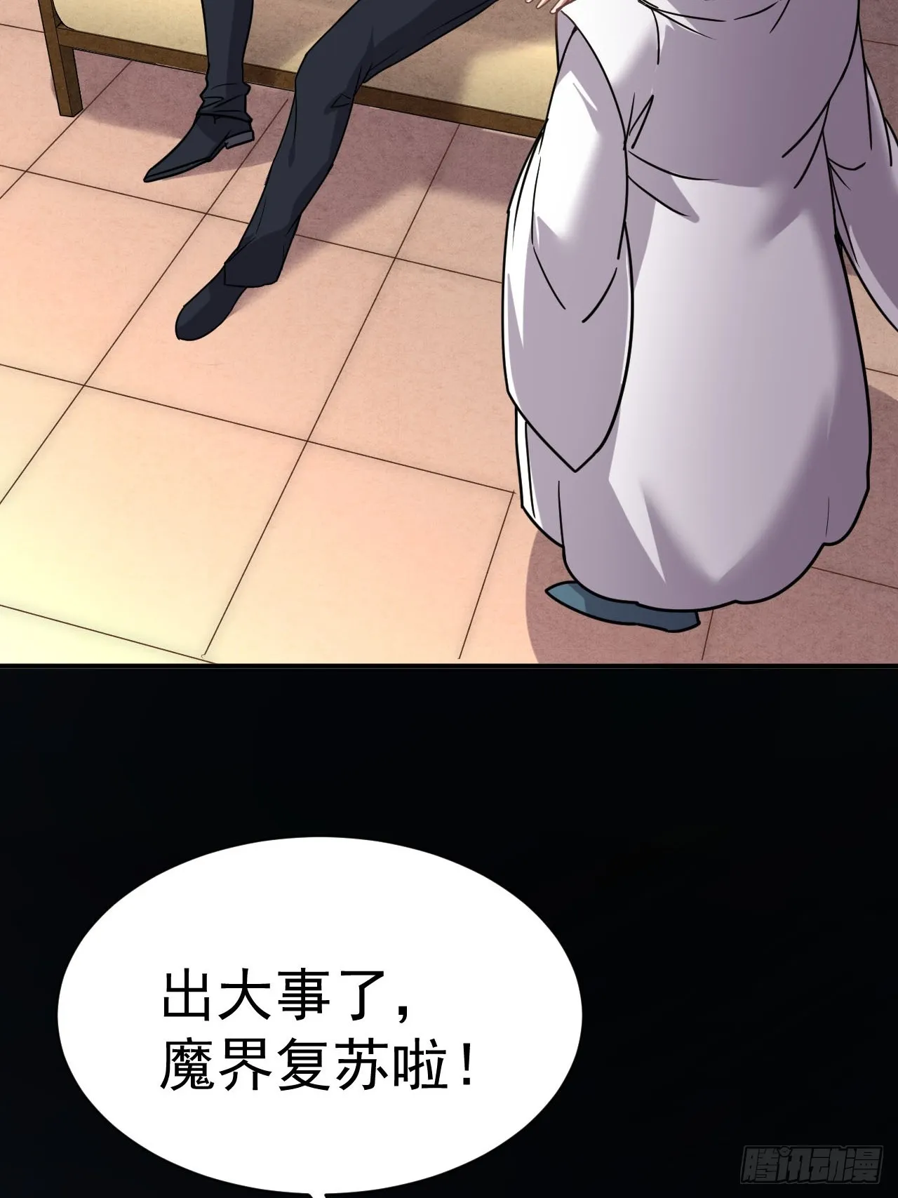 2.仙帝求我卧底魔界 第28页