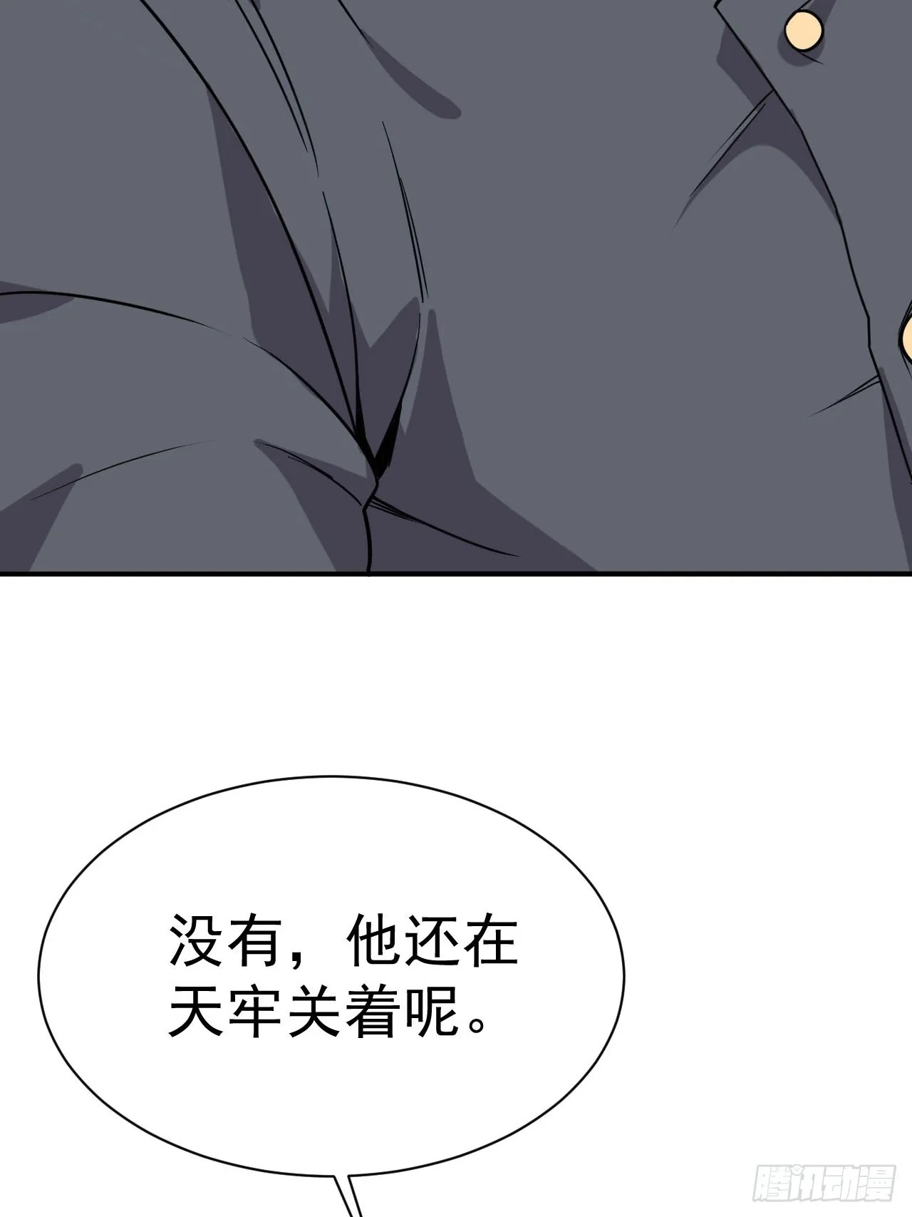 2.仙帝求我卧底魔界 第32页