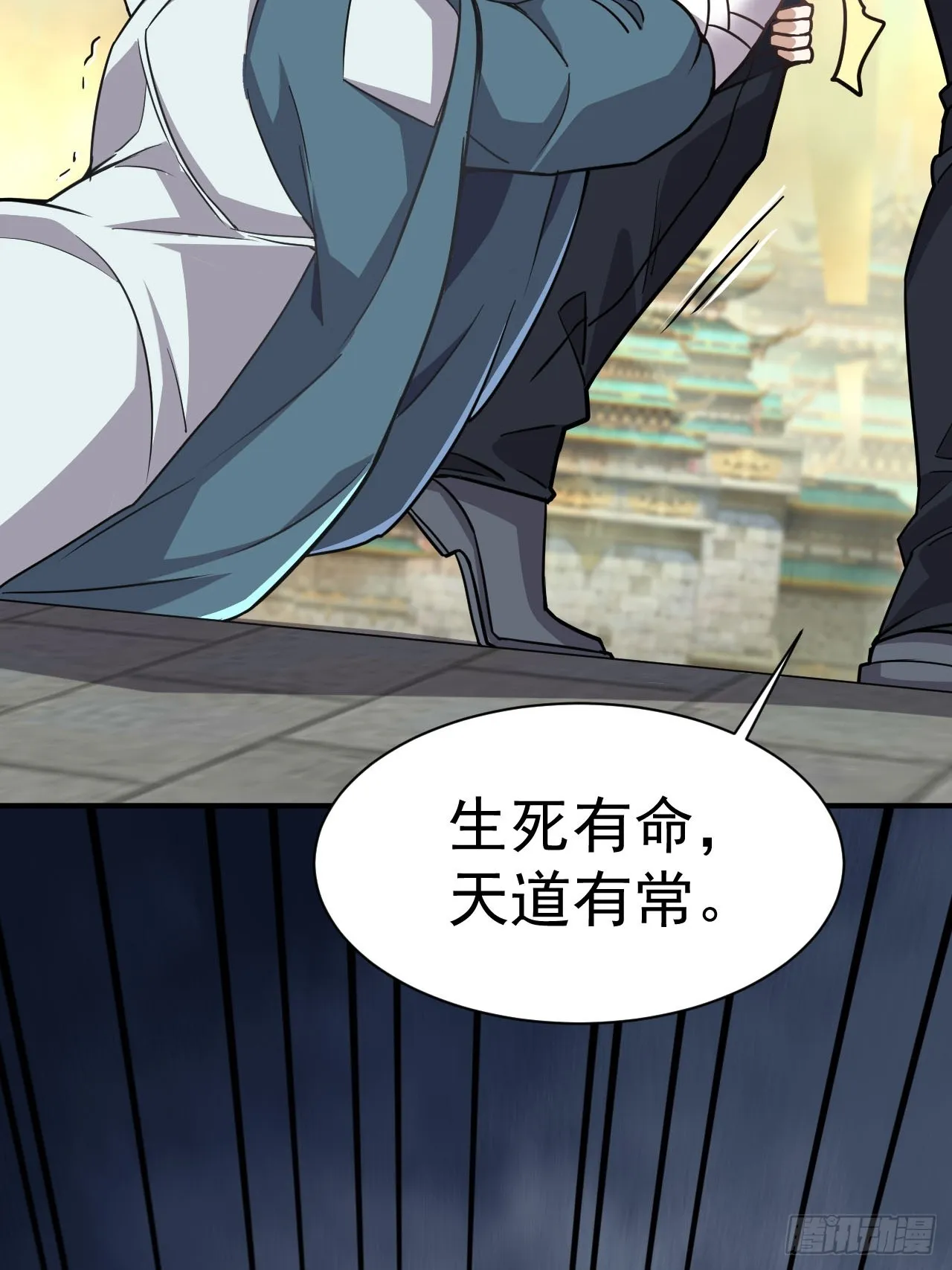 2.仙帝求我卧底魔界 第44页