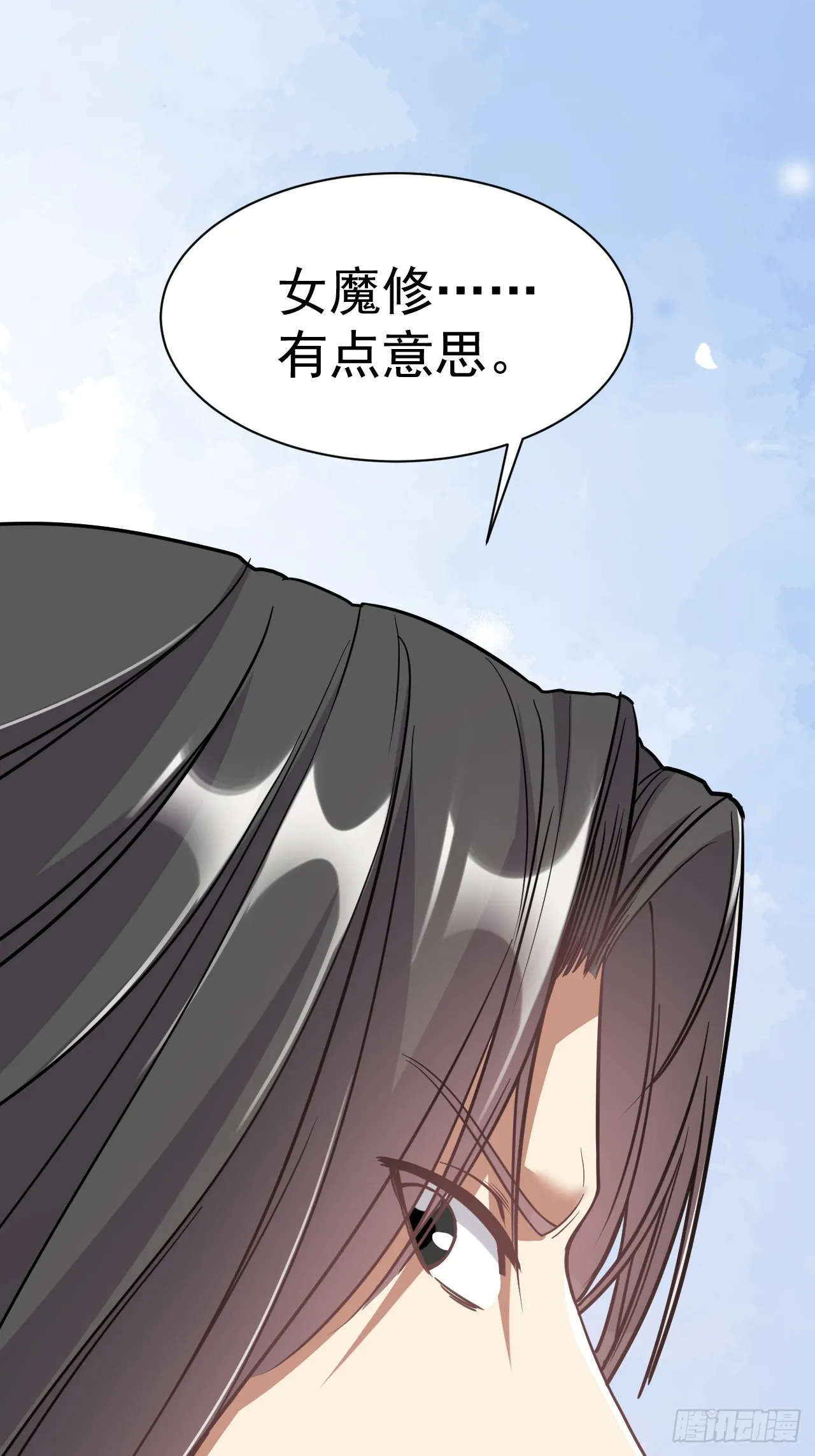 2.仙帝求我卧底魔界 第48页