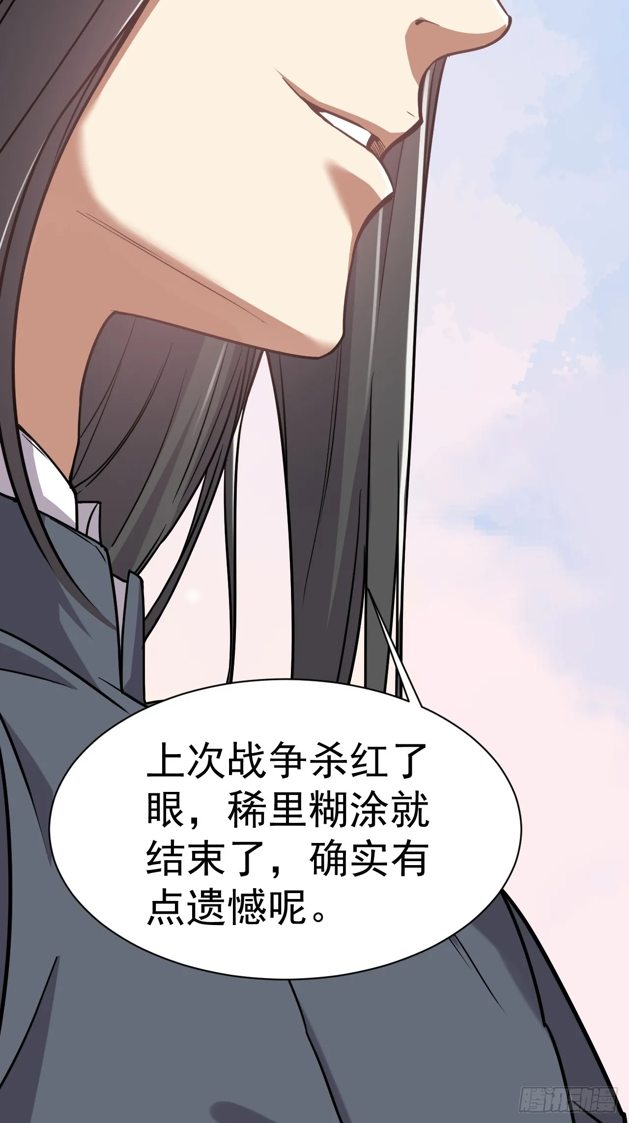 2.仙帝求我卧底魔界 第49页