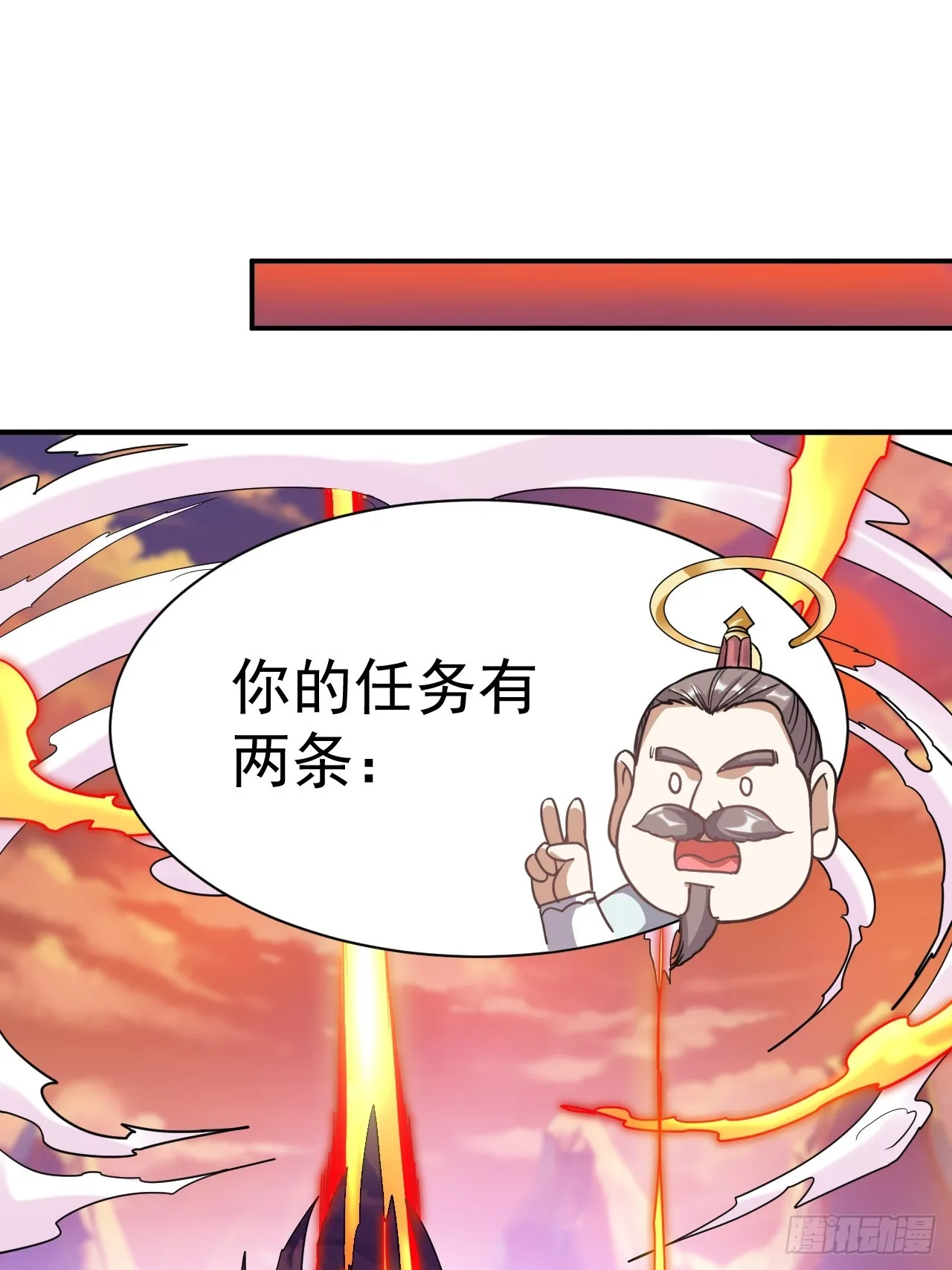 2.仙帝求我卧底魔界 第54页