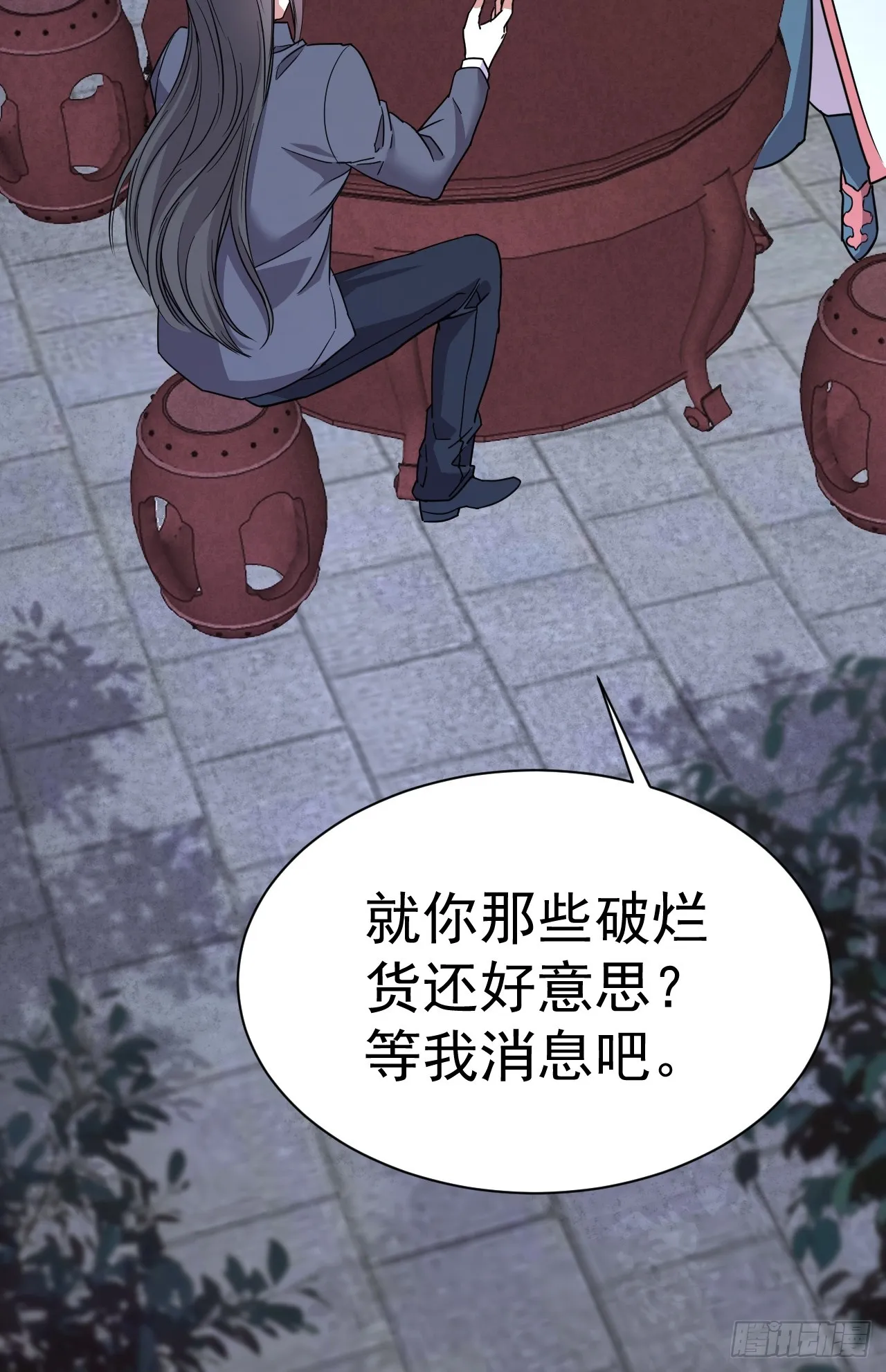2.仙帝求我卧底魔界 第60页