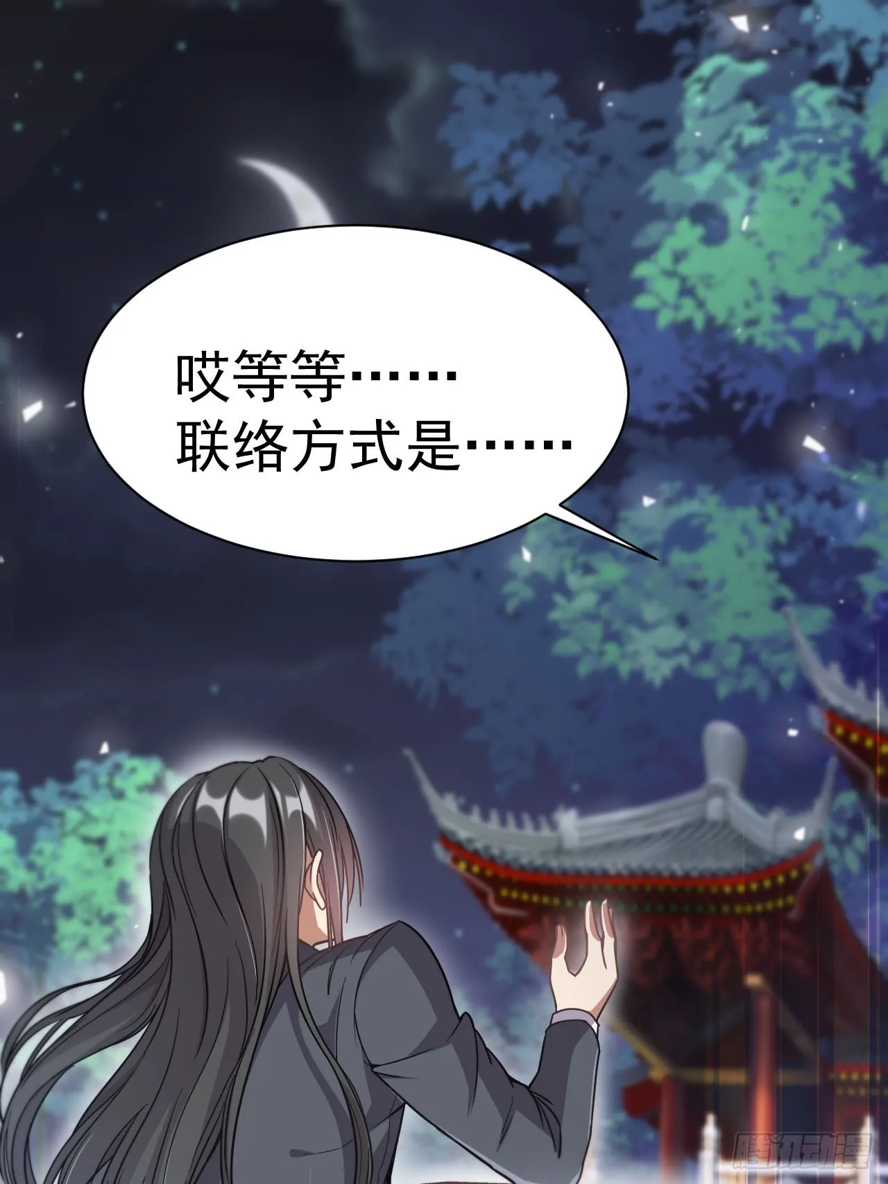 2.仙帝求我卧底魔界 第61页