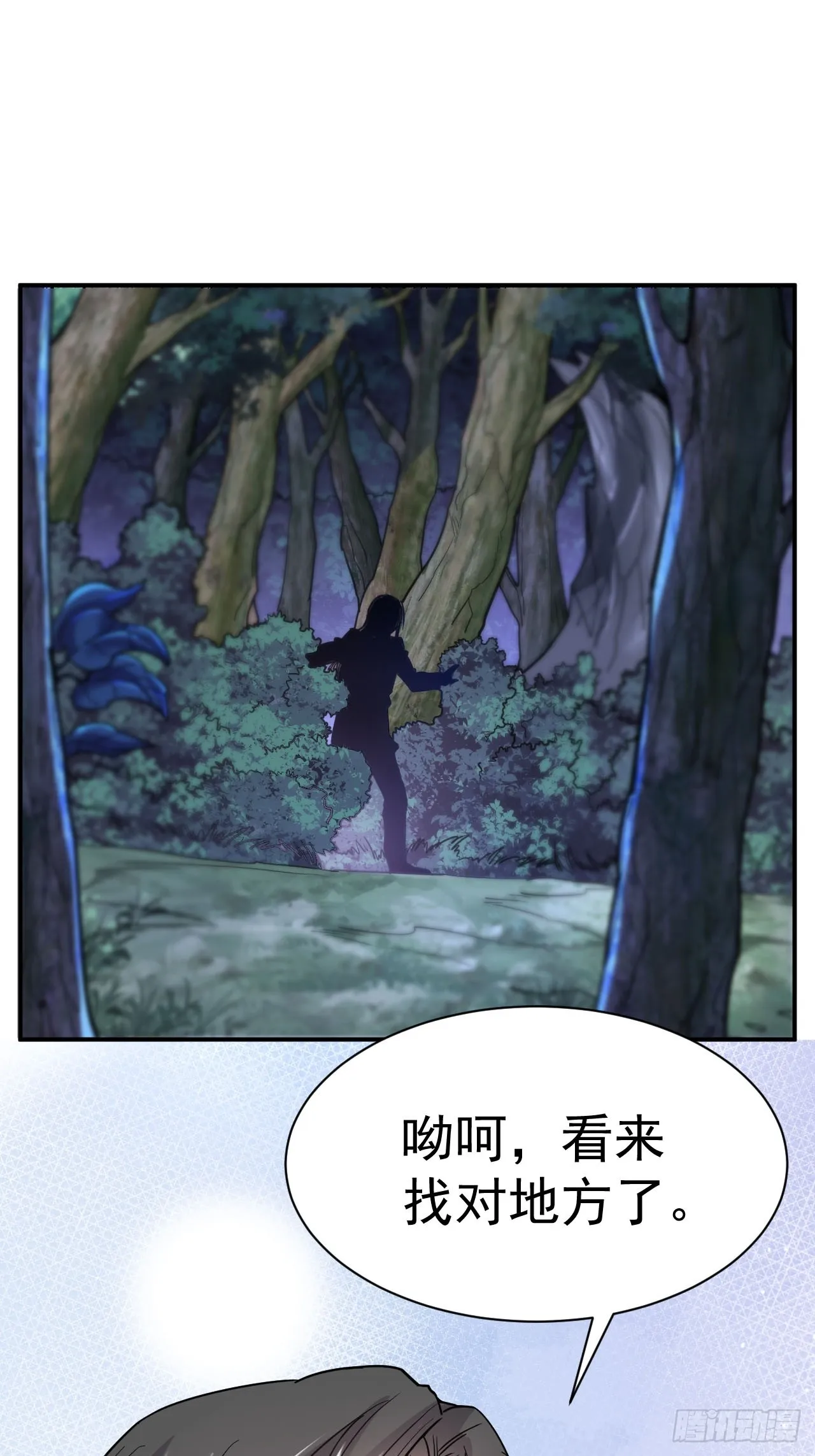 2.仙帝求我卧底魔界 第68页