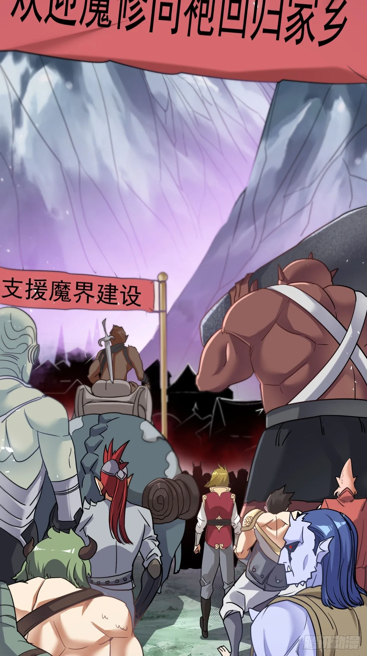 2.仙帝求我卧底魔界 第70页