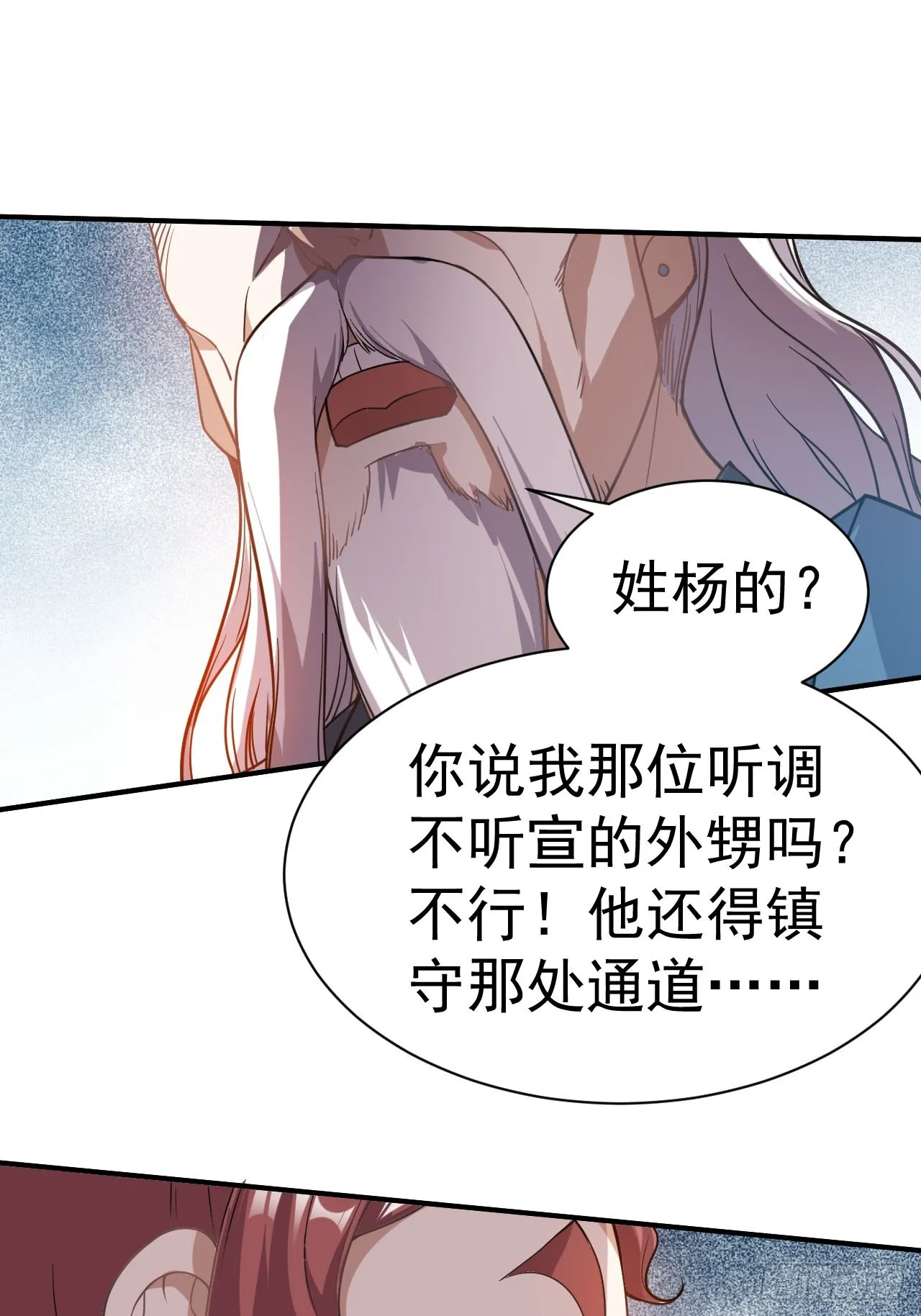 1.仙界告危 第10页