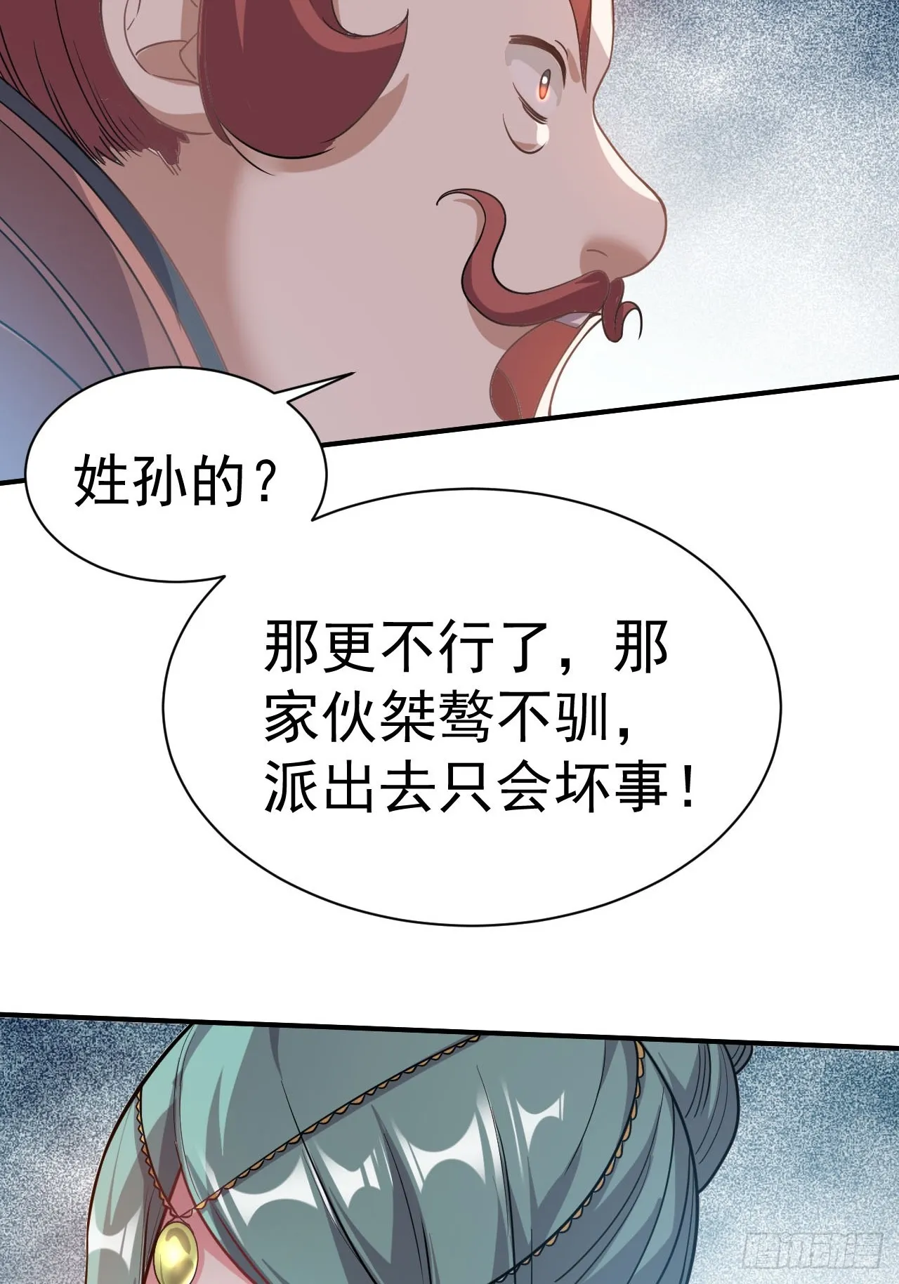 1.仙界告危 第11页