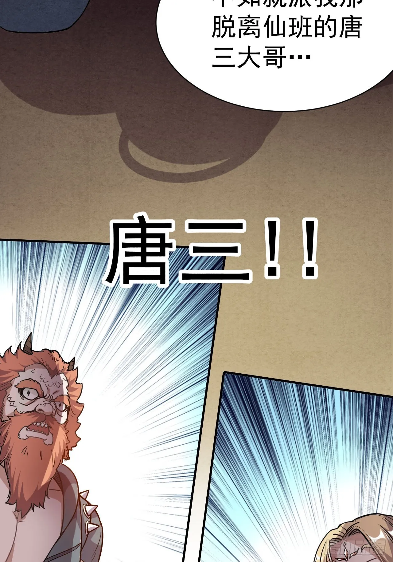1.仙界告危 第15页