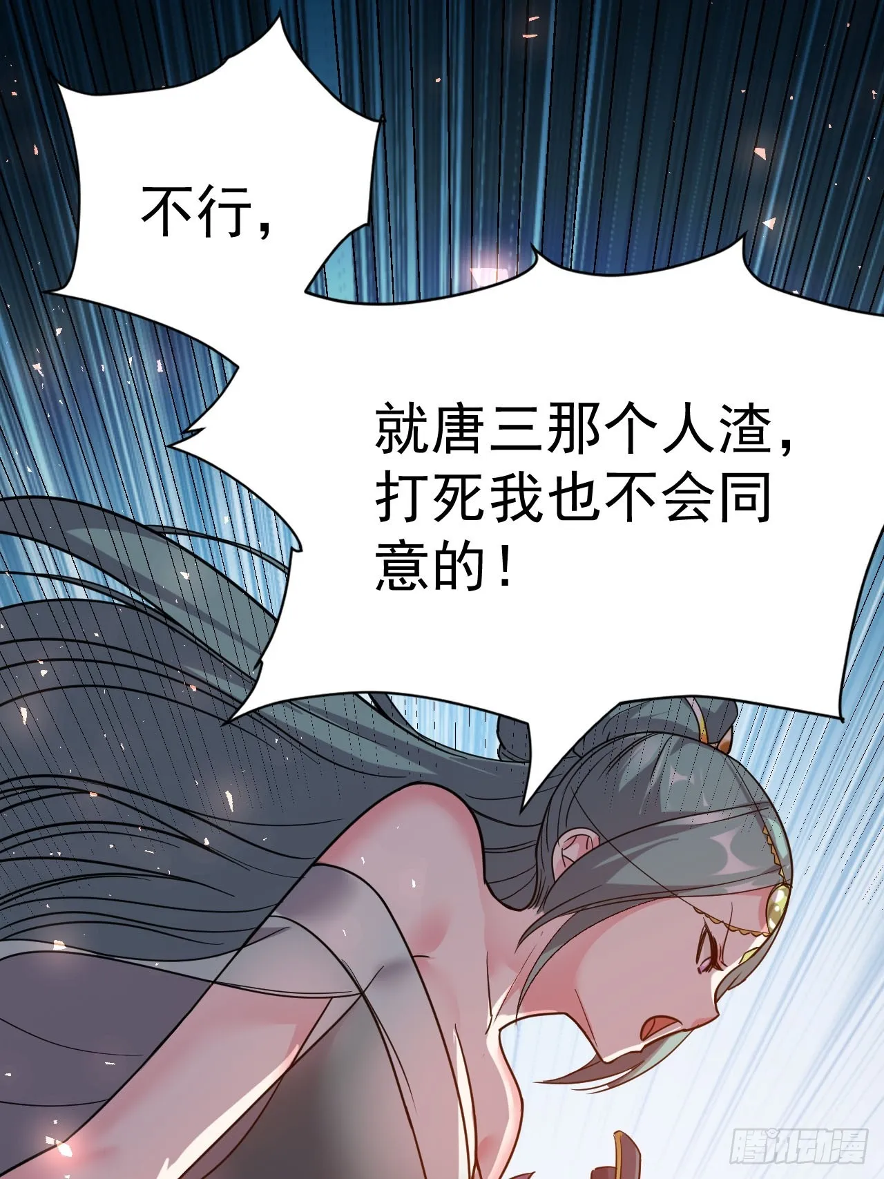 1.仙界告危 第17页