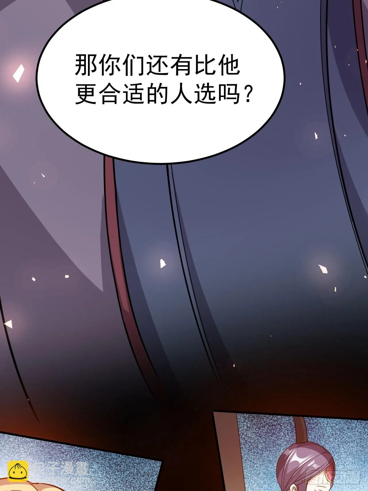 1.仙界告危 第22页