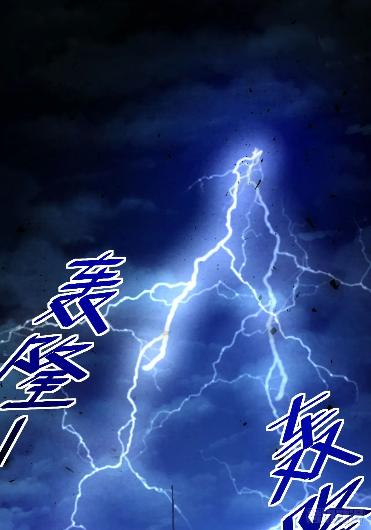 1.仙界告危 第24页