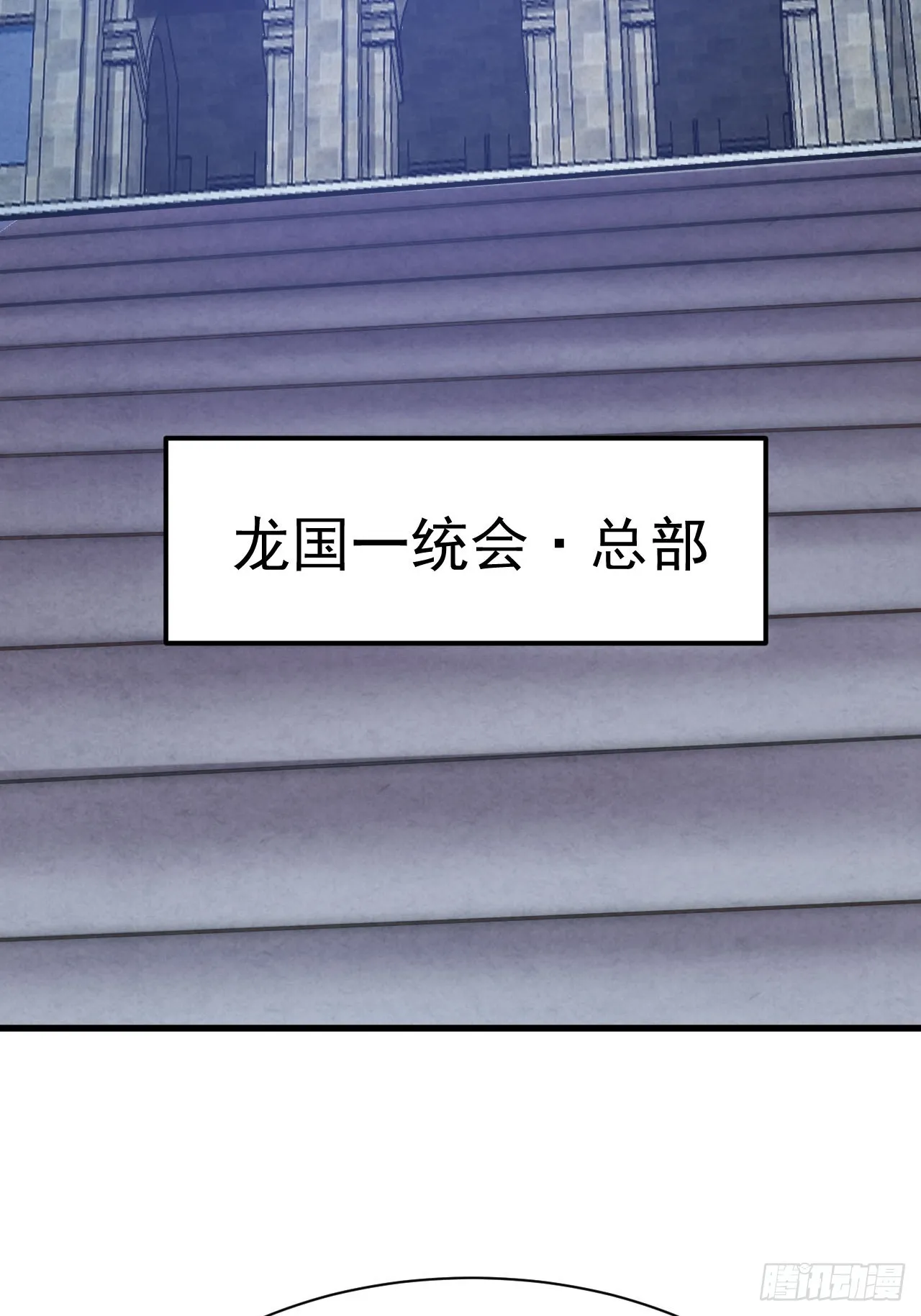 1.仙界告危 第27页