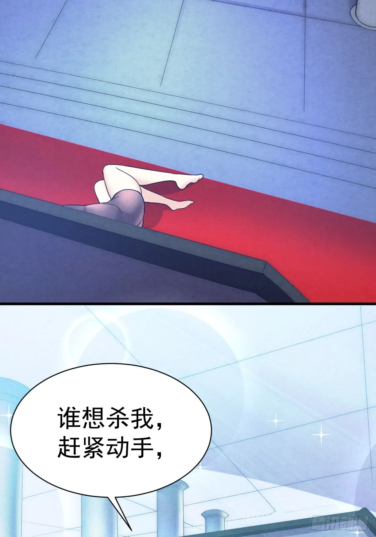1.仙界告危 第29页