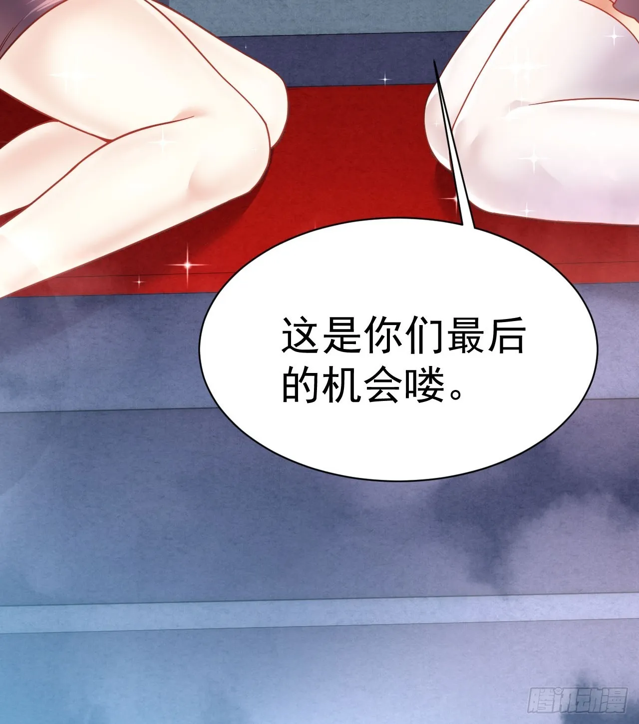 1.仙界告危 第31页