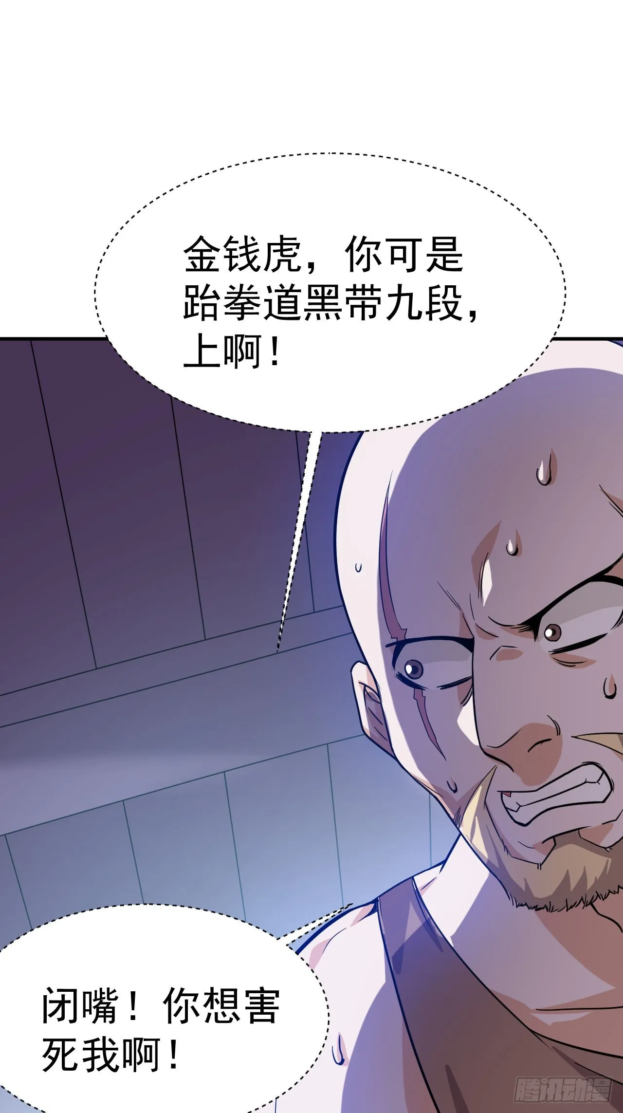 1.仙界告危 第32页