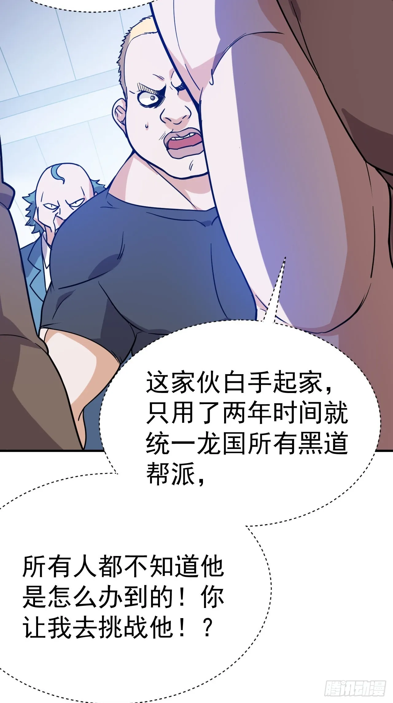 1.仙界告危 第33页