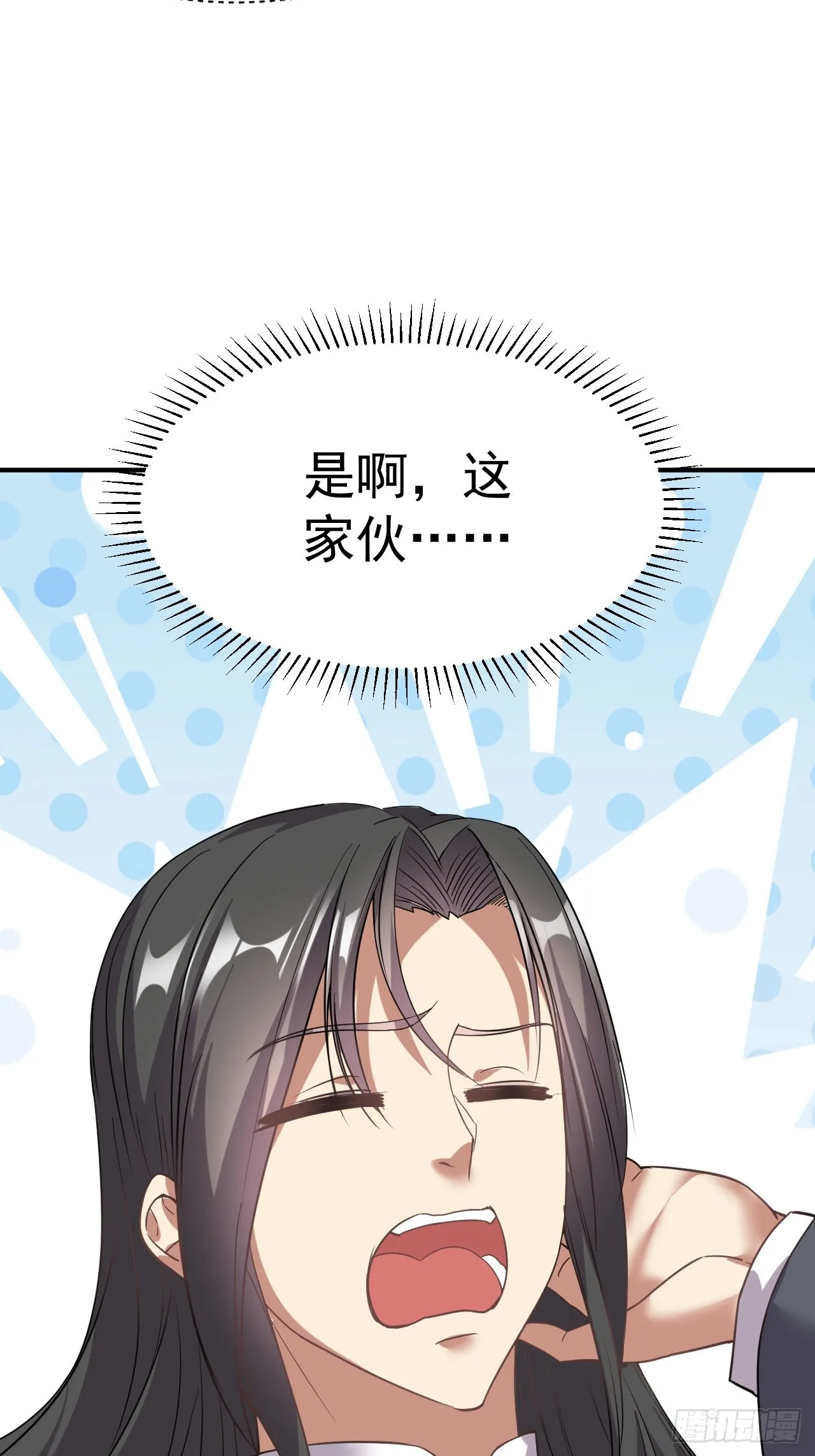 1.仙界告危 第34页