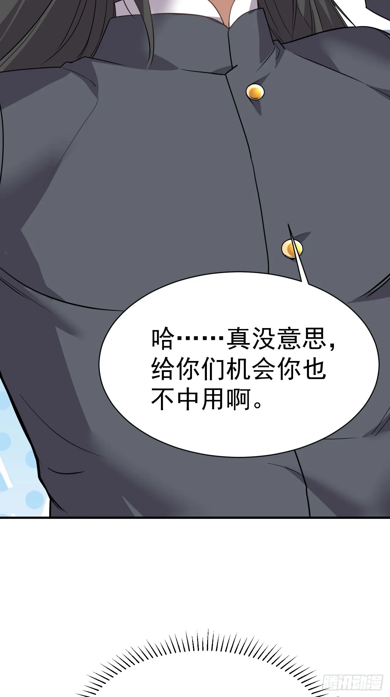 1.仙界告危 第35页