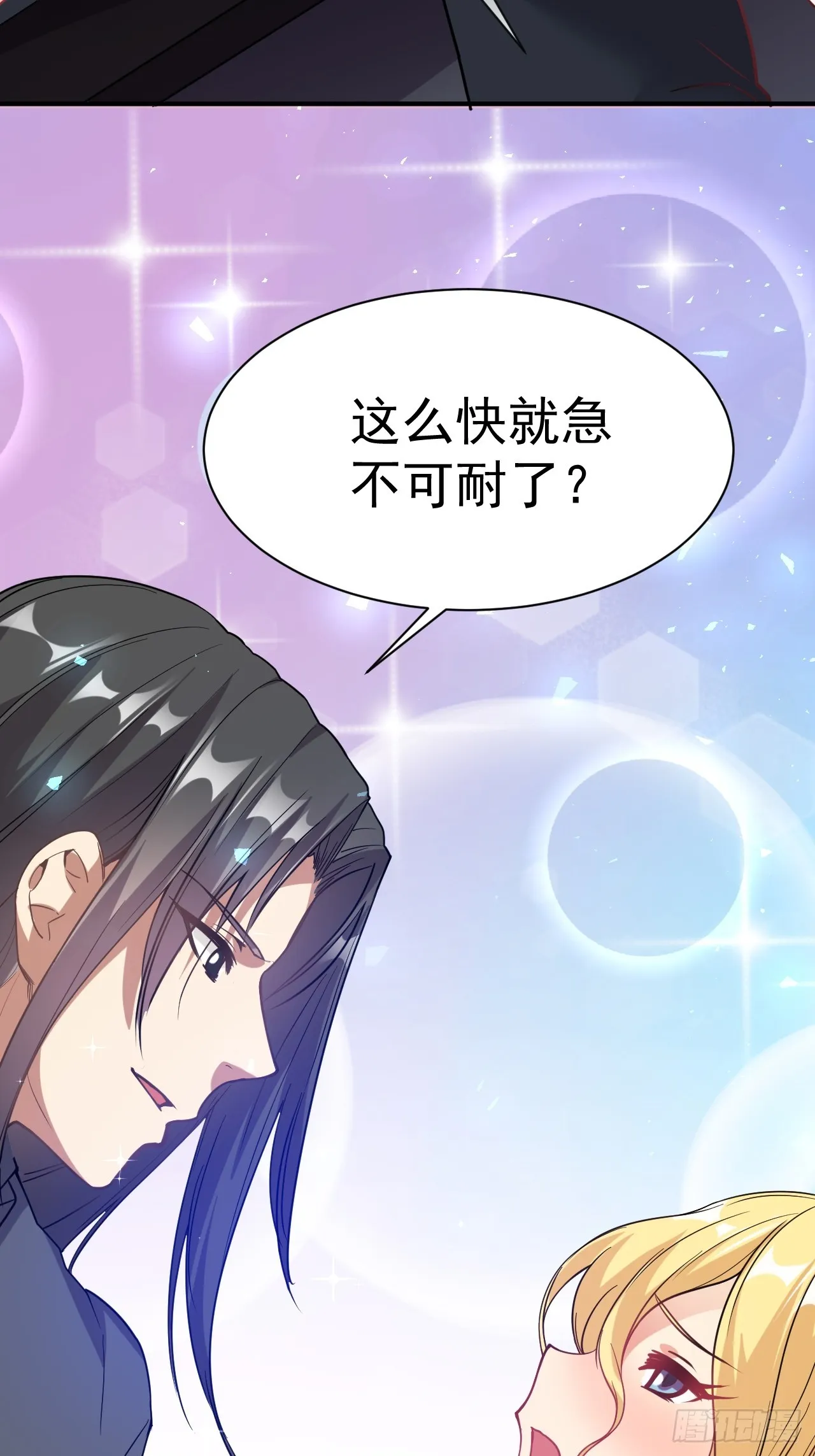 1.仙界告危 第38页