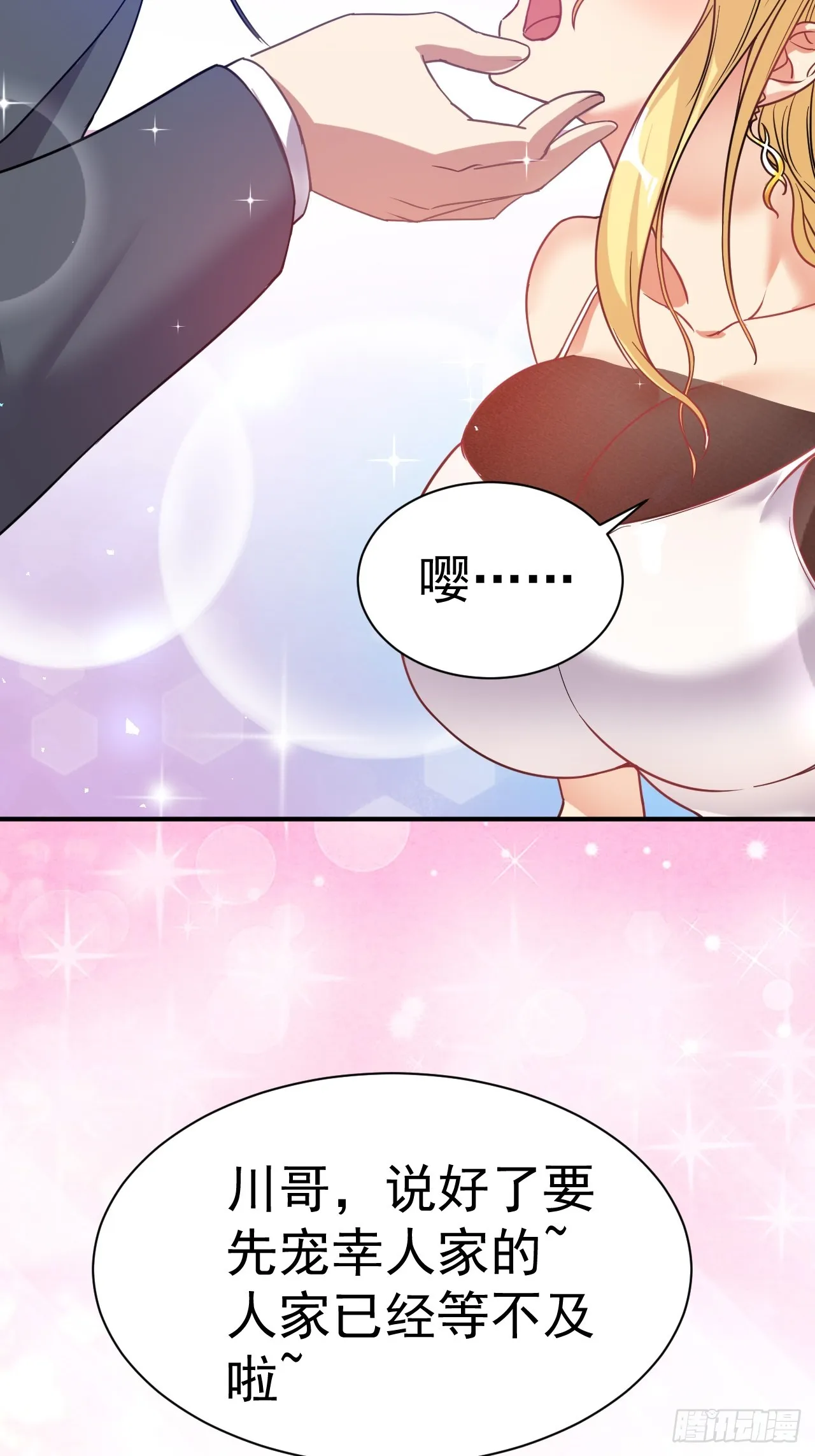 1.仙界告危 第39页