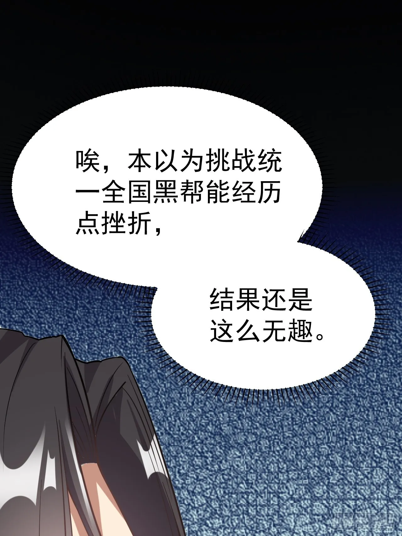 1.仙界告危 第49页